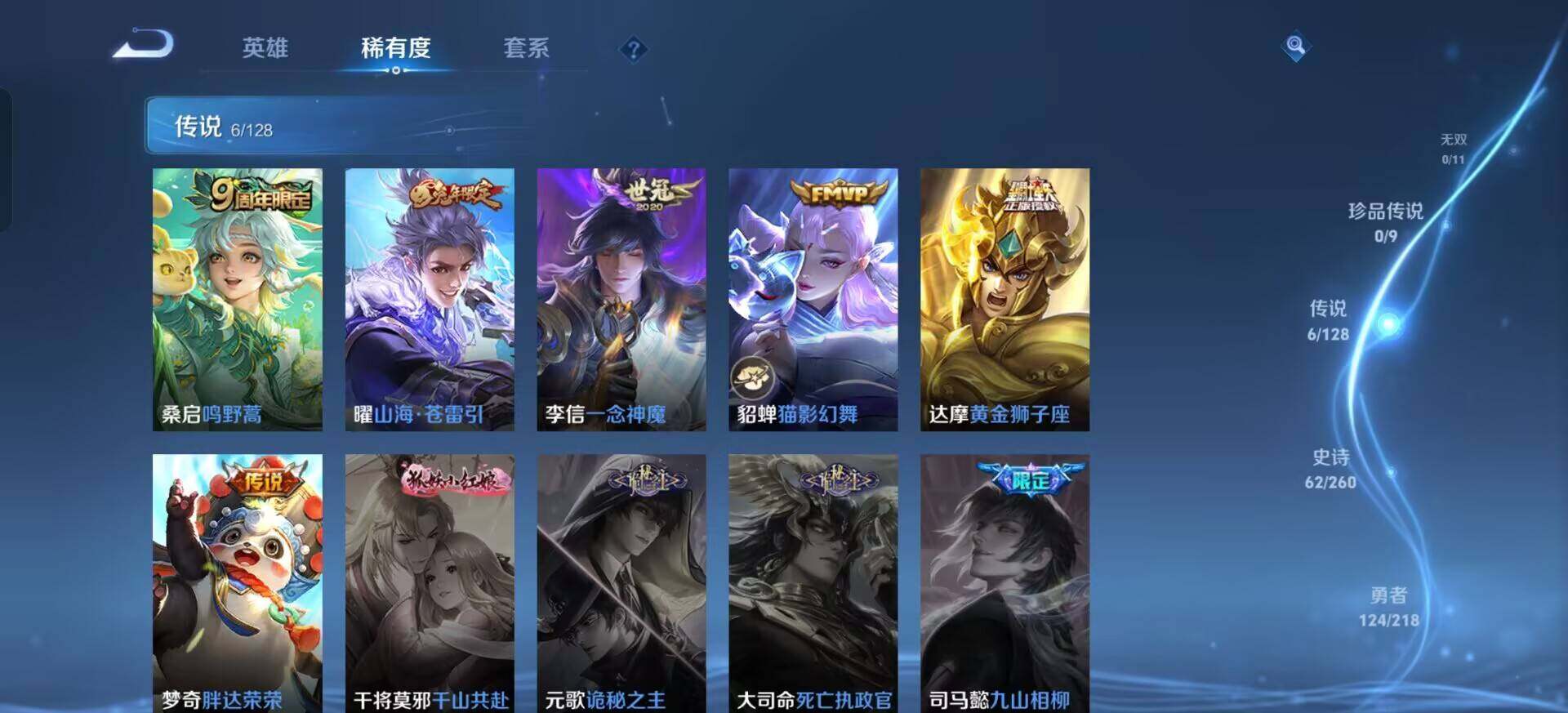 WZQM3345917王者荣耀账号详情图11 WZQM3345917王者荣耀账号详情图11