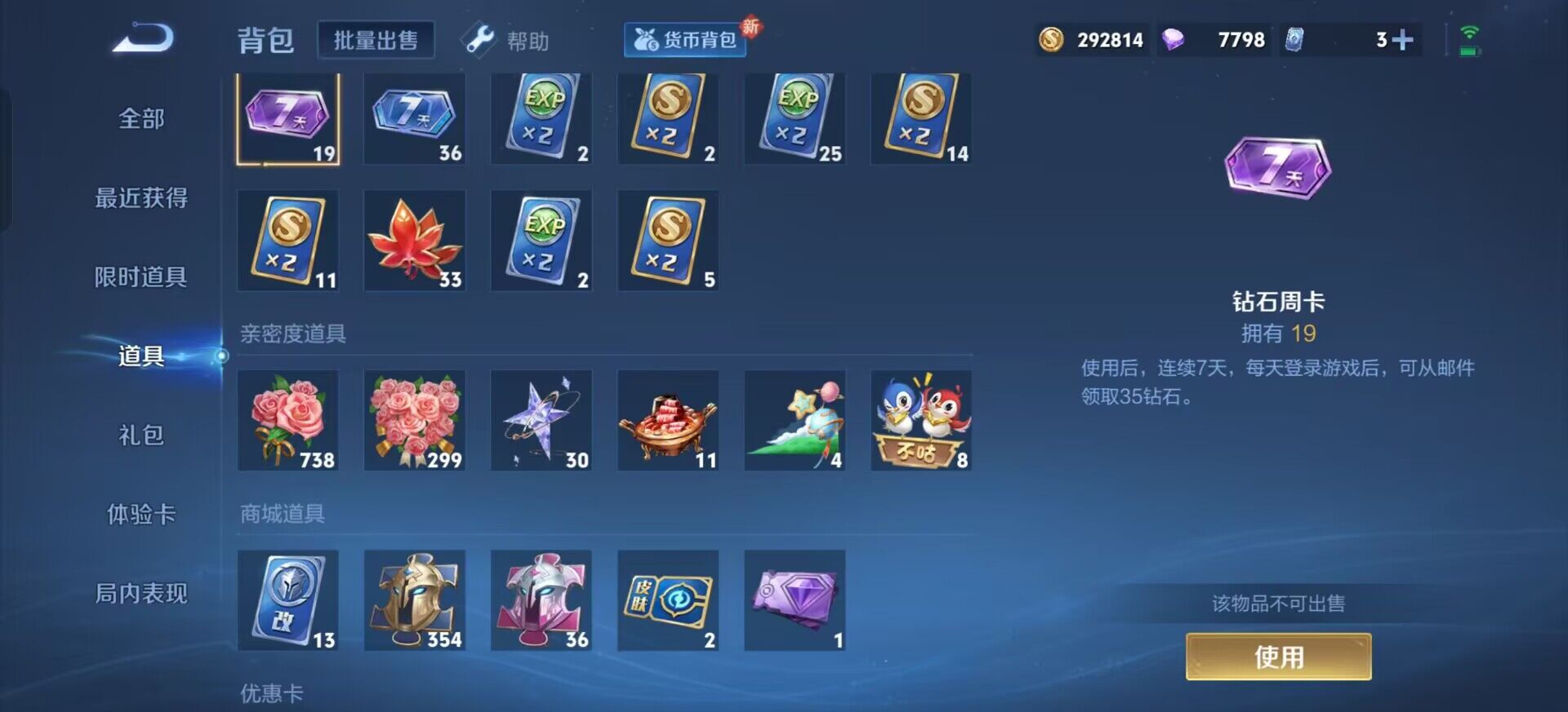 WZQM3345917王者荣耀账号详情图13 WZQM3345917王者荣耀账号详情图13