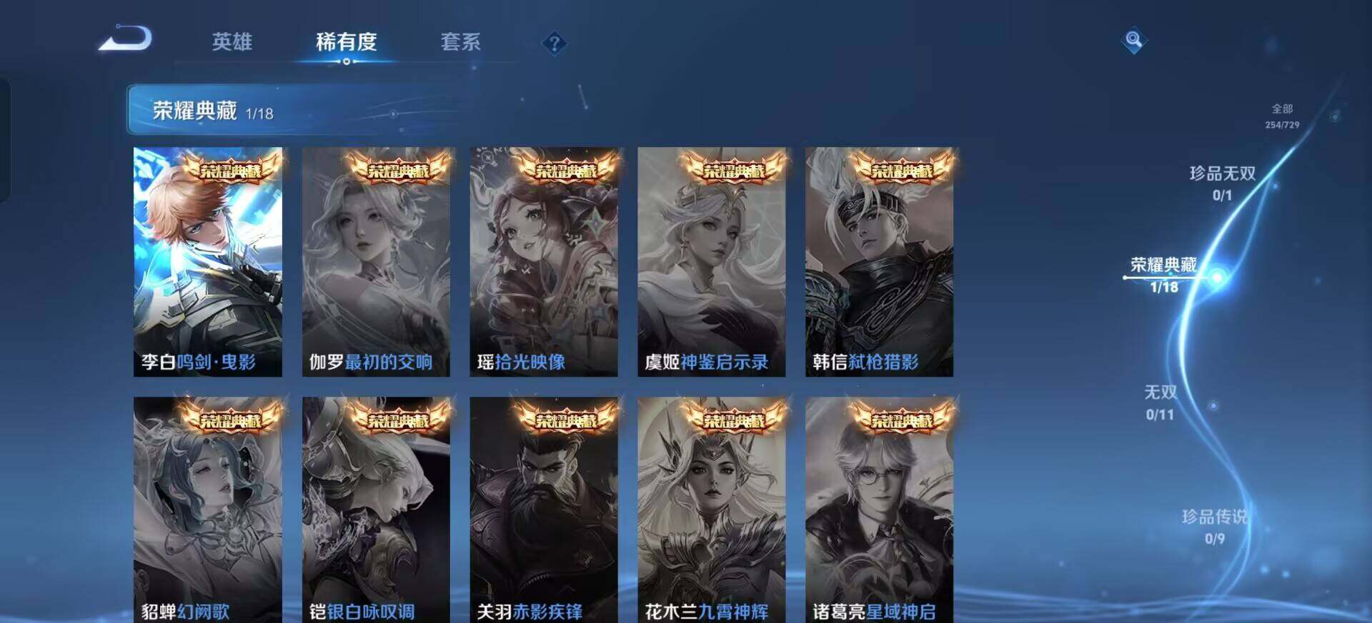 WZQM3345917王者荣耀账号详情图15 WZQM3345917王者荣耀账号详情图15