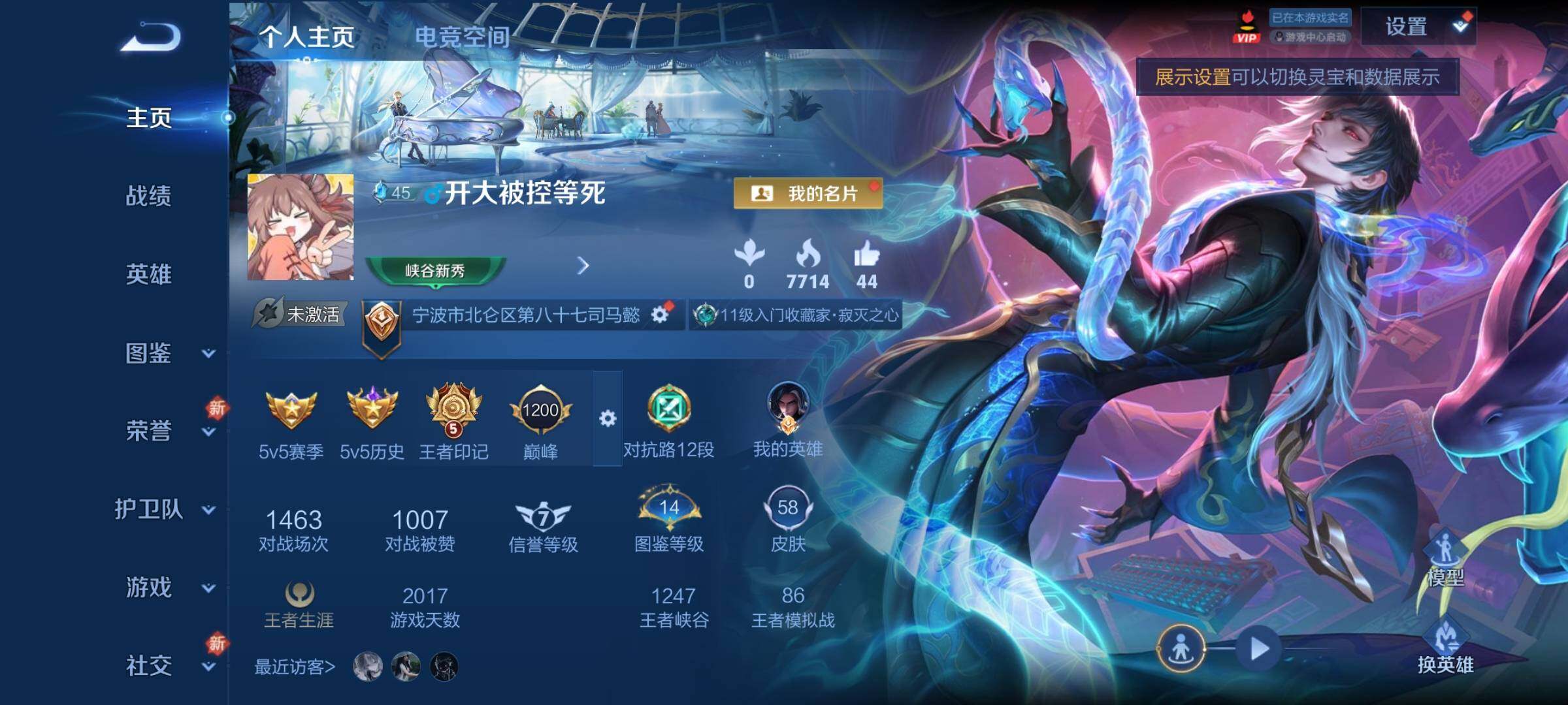 WZCMY3263775王者荣耀账号详情图2 WZCMY3263775王者荣耀账号详情图2