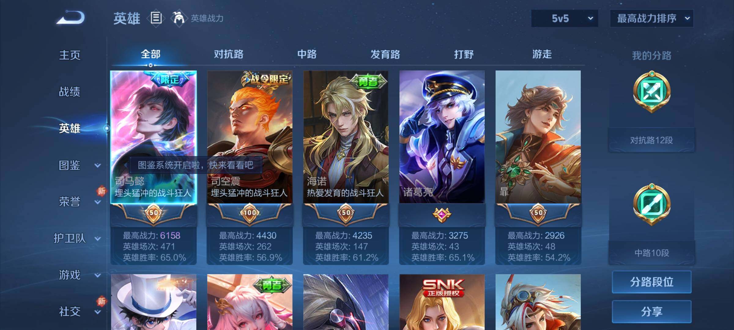 WZCMY3263775王者荣耀账号详情图3 WZCMY3263775王者荣耀账号详情图3