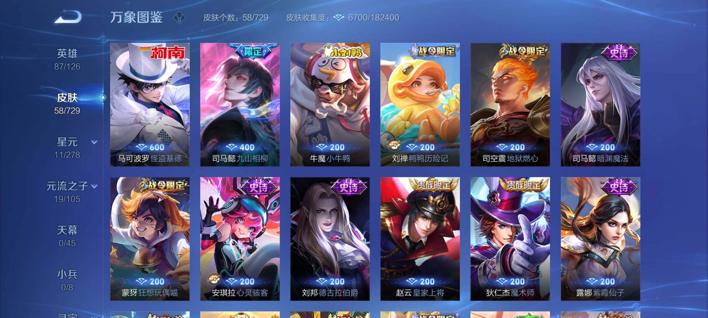 WZCMY3263775王者荣耀账号详情图5 WZCMY3263775王者荣耀账号详情图5
