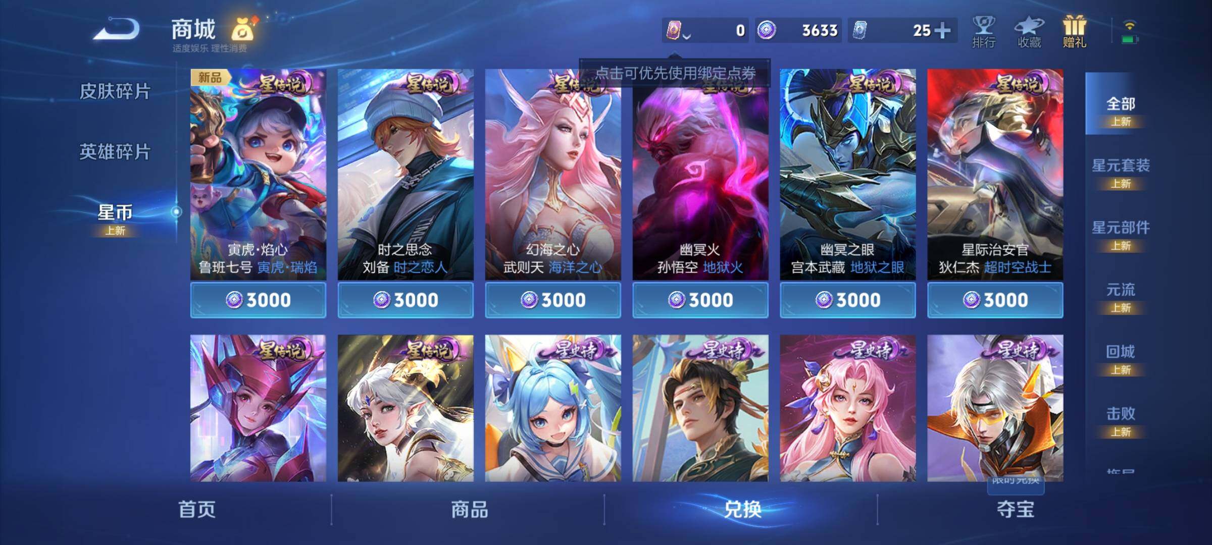 WZCMY3263775王者荣耀账号详情图8 WZCMY3263775王者荣耀账号详情图8