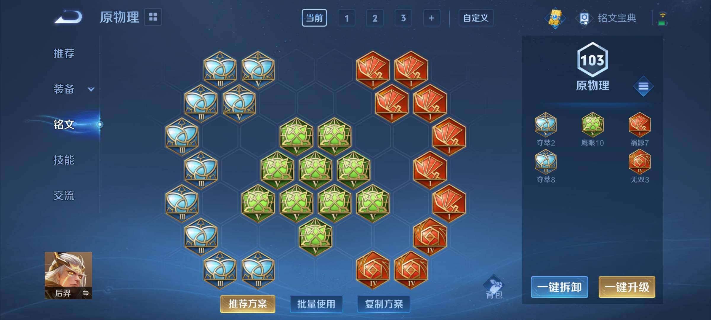 WZCMY3263775王者荣耀账号详情图11 WZCMY3263775王者荣耀账号详情图11
