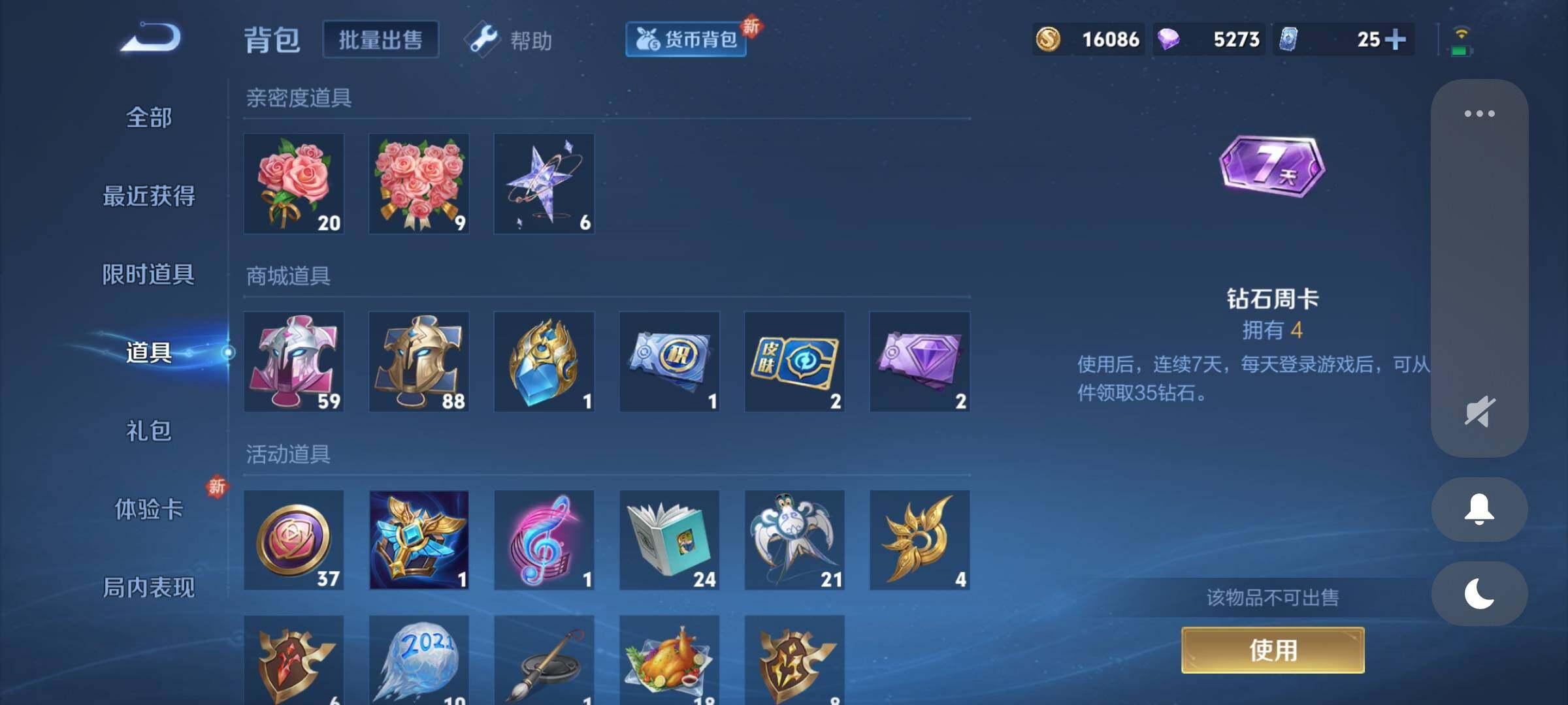 WZCMY3263775王者荣耀账号详情图12 WZCMY3263775王者荣耀账号详情图12