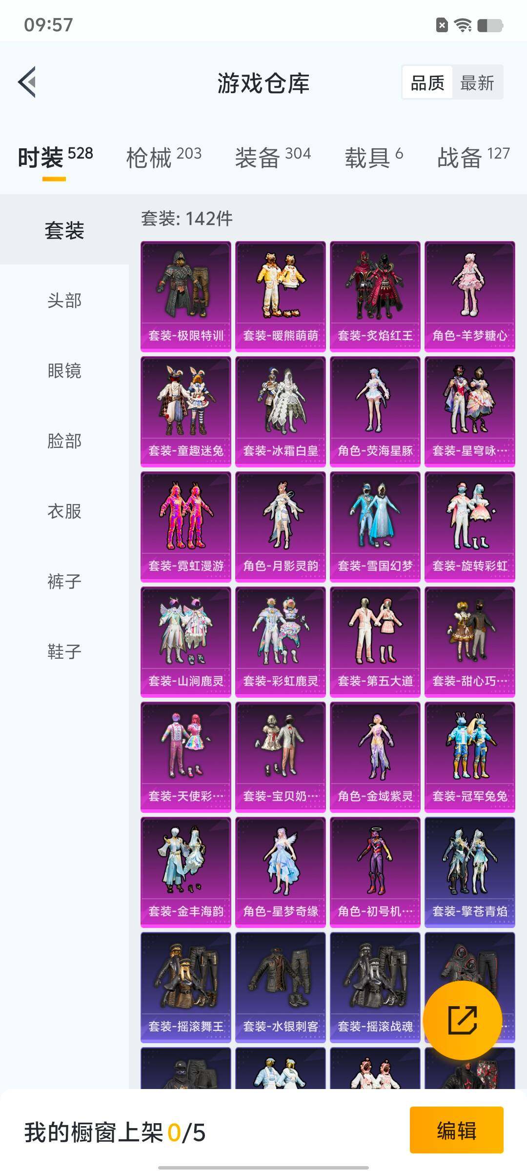 HPYXS3324858和平精英账号详情图7 HPYXS3324858和平精英账号详情图7