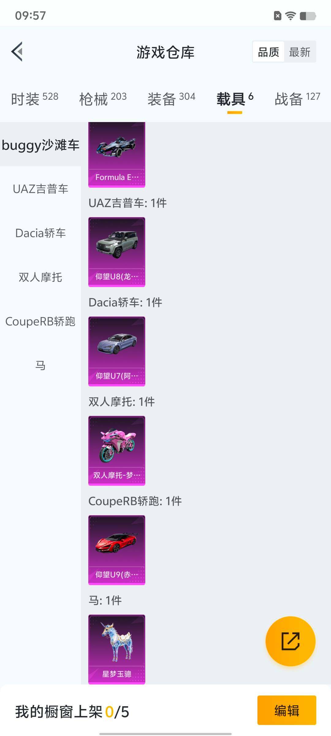 HPYXS3324858和平精英账号详情图8 HPYXS3324858和平精英账号详情图8