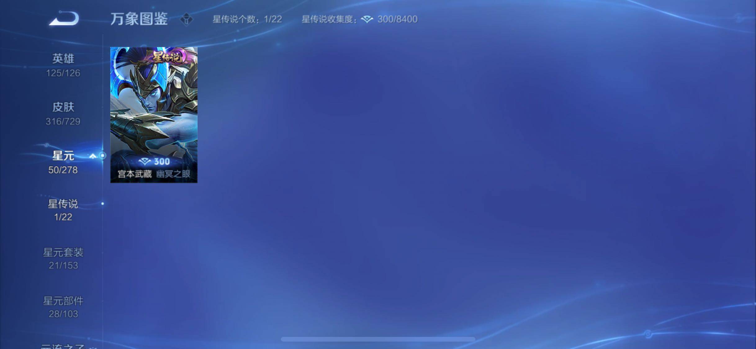 WZYXS3264337王者荣耀账号详情图9 WZYXS3264337王者荣耀账号详情图9