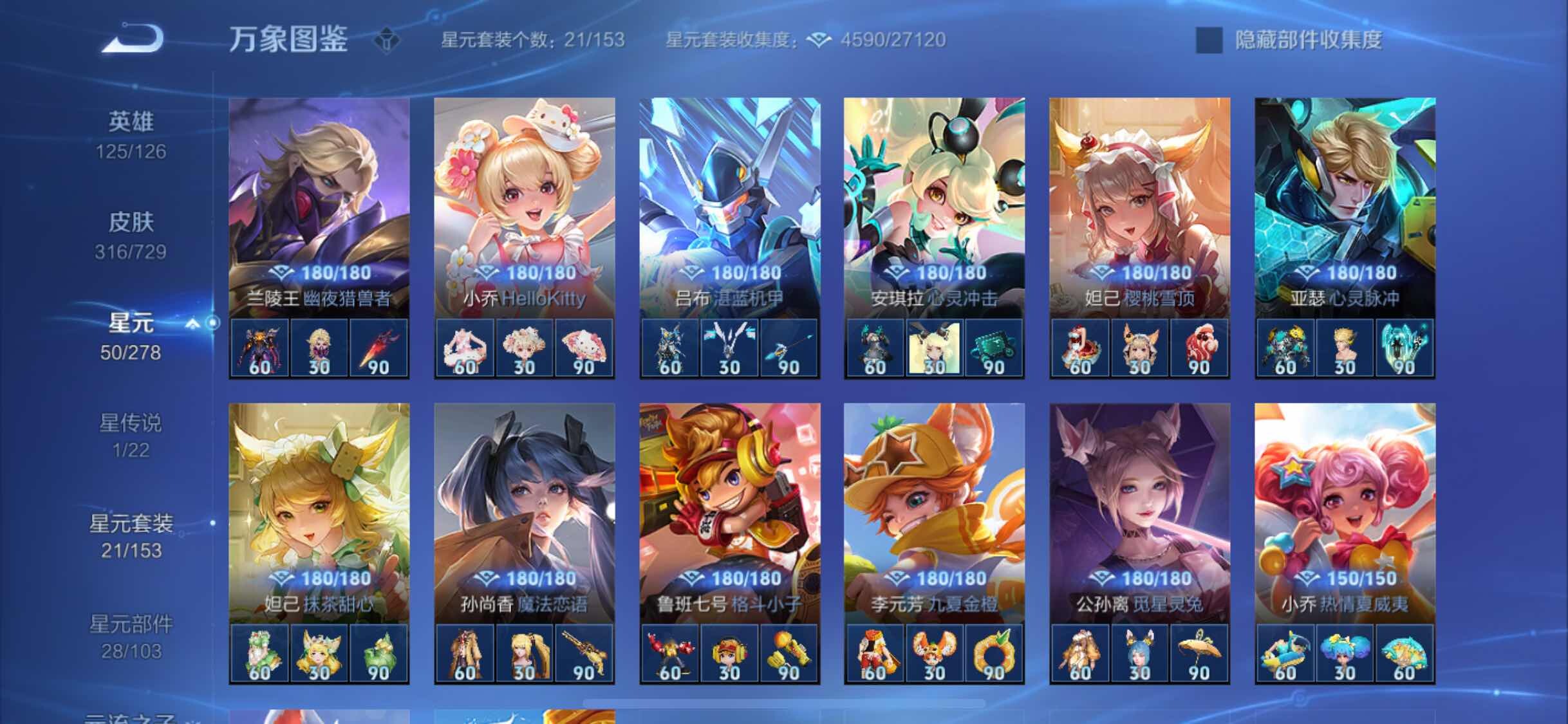 WZYXS3264337王者荣耀账号详情图10 WZYXS3264337王者荣耀账号详情图10