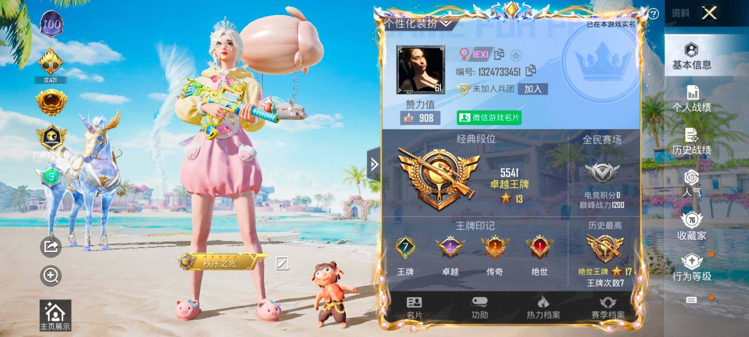 HPYXS3324858和平精英账号详情图2 HPYXS3324858和平精英账号详情图2