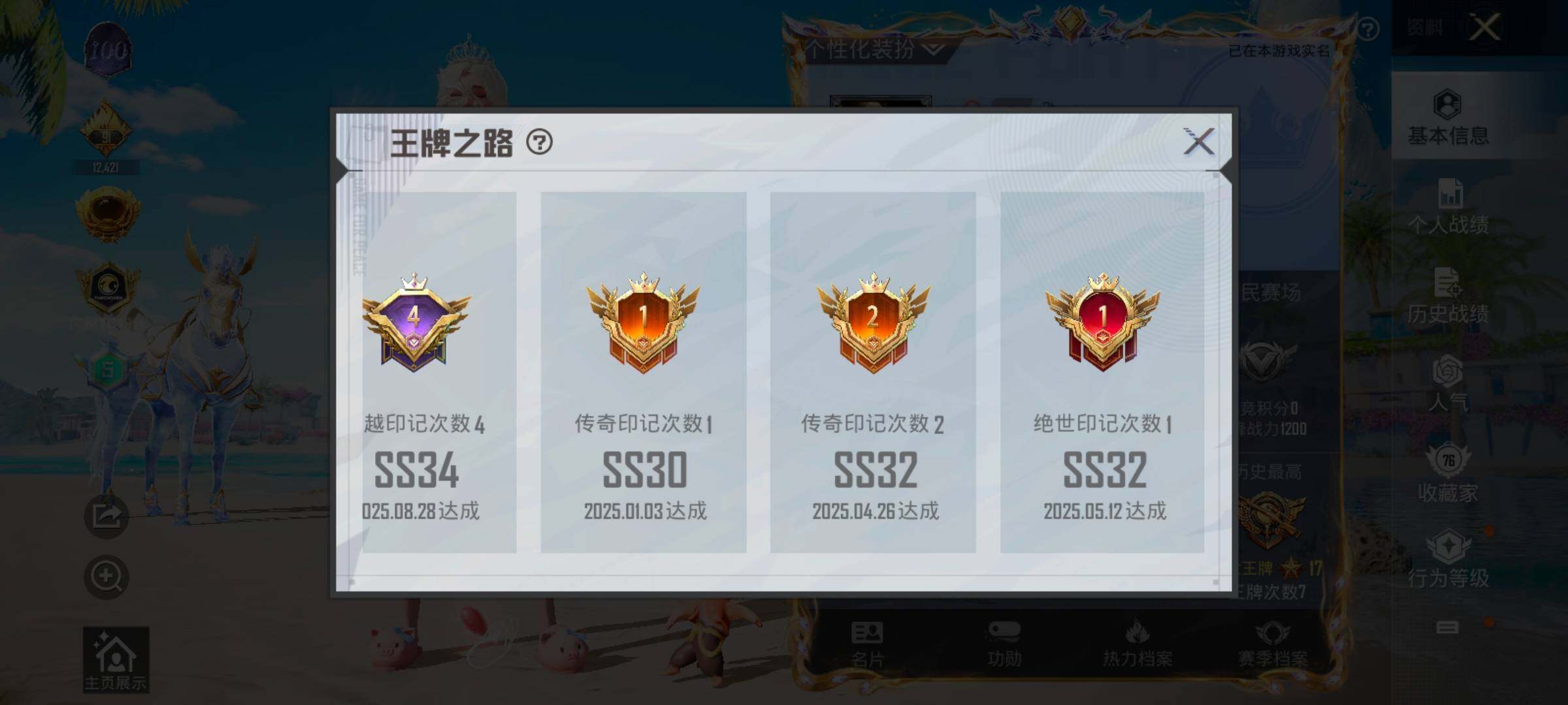 HPYXS3324858和平精英账号详情图4 HPYXS3324858和平精英账号详情图4