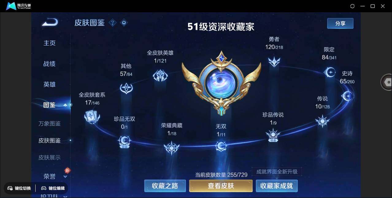 WZYYH3276792王者荣耀账号详情图2