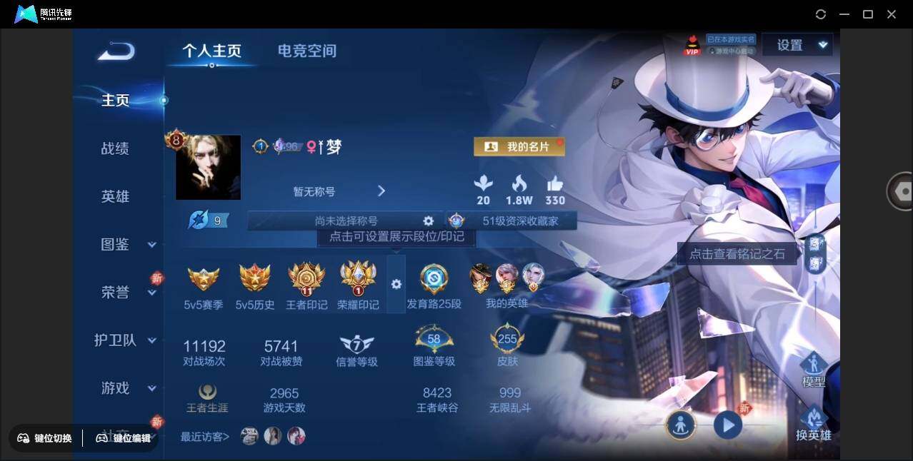 WZYYH3276792王者荣耀账号详情图3