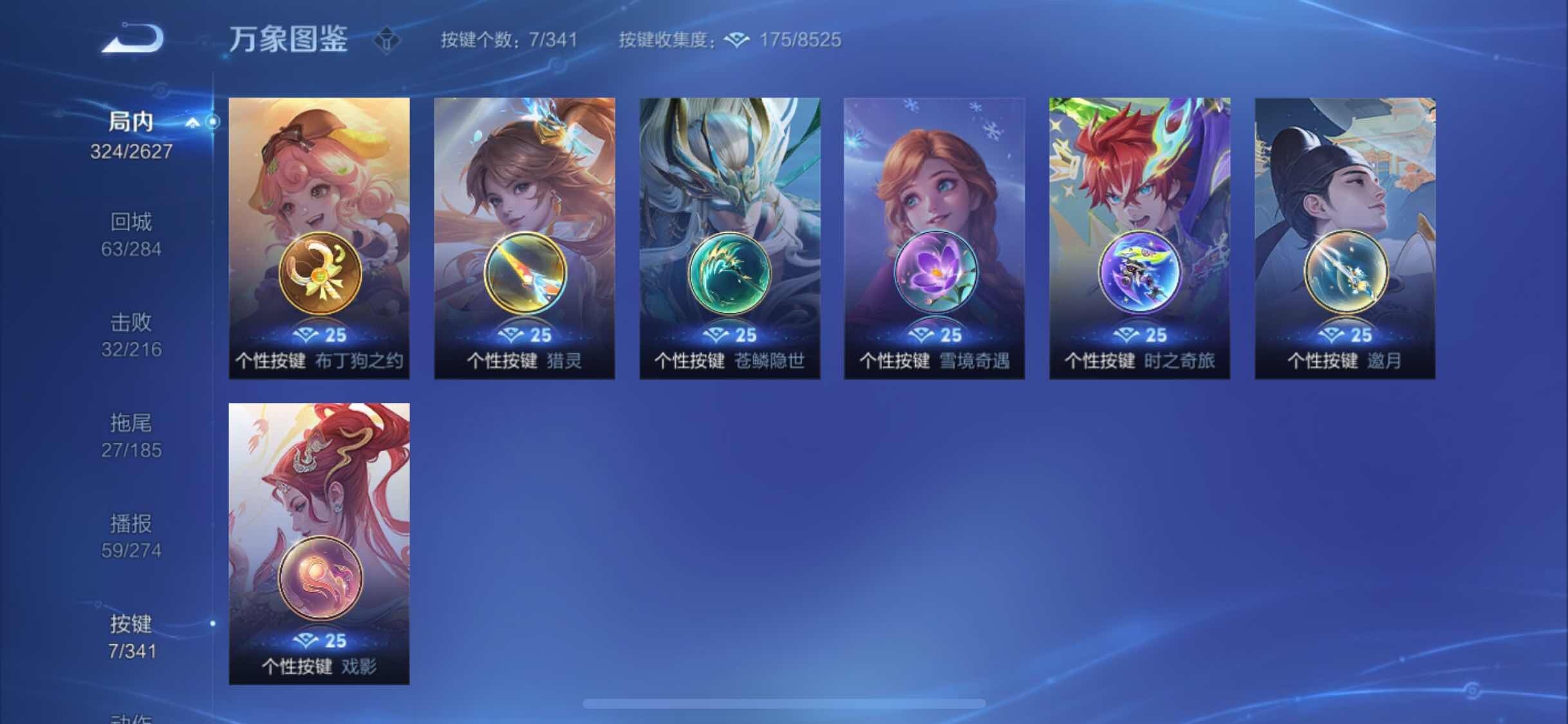 WZYXS3264337王者荣耀账号详情图15 WZYXS3264337王者荣耀账号详情图15