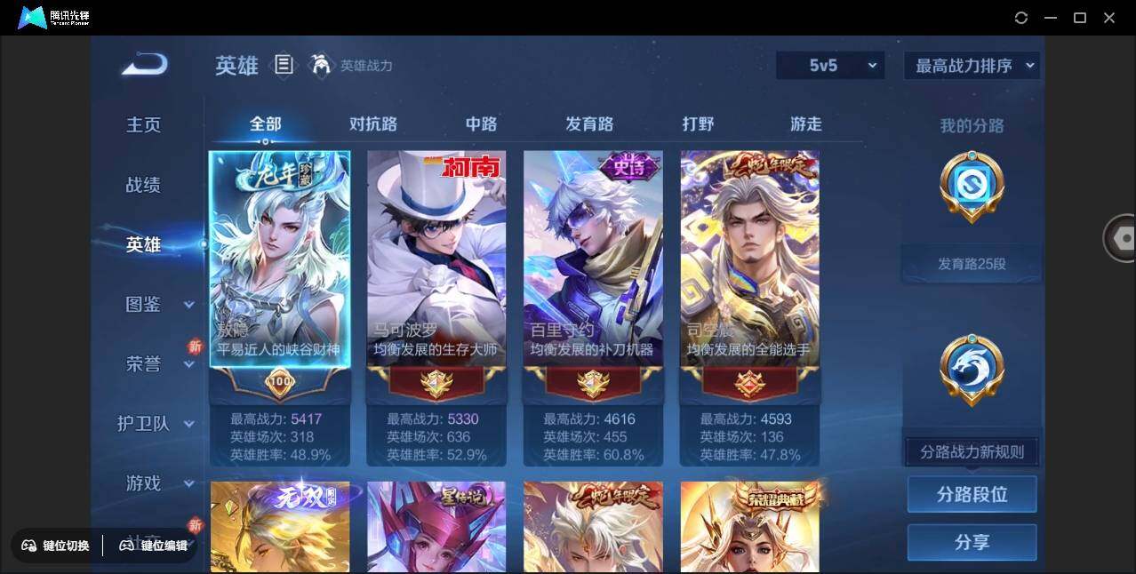 WZYYH3276792王者荣耀账号详情图6