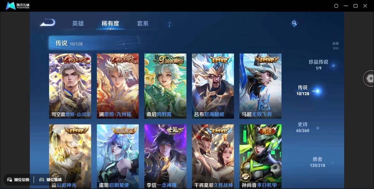 WZYYH3276792王者荣耀账号详情图12