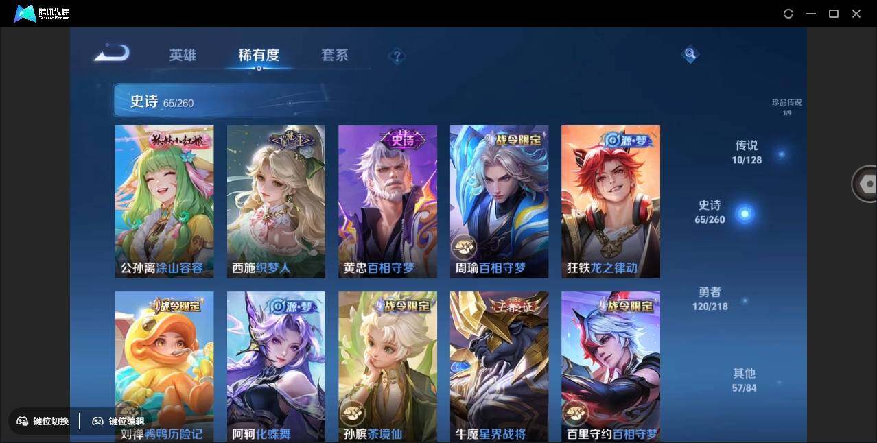WZYYH3276792王者荣耀账号详情图13