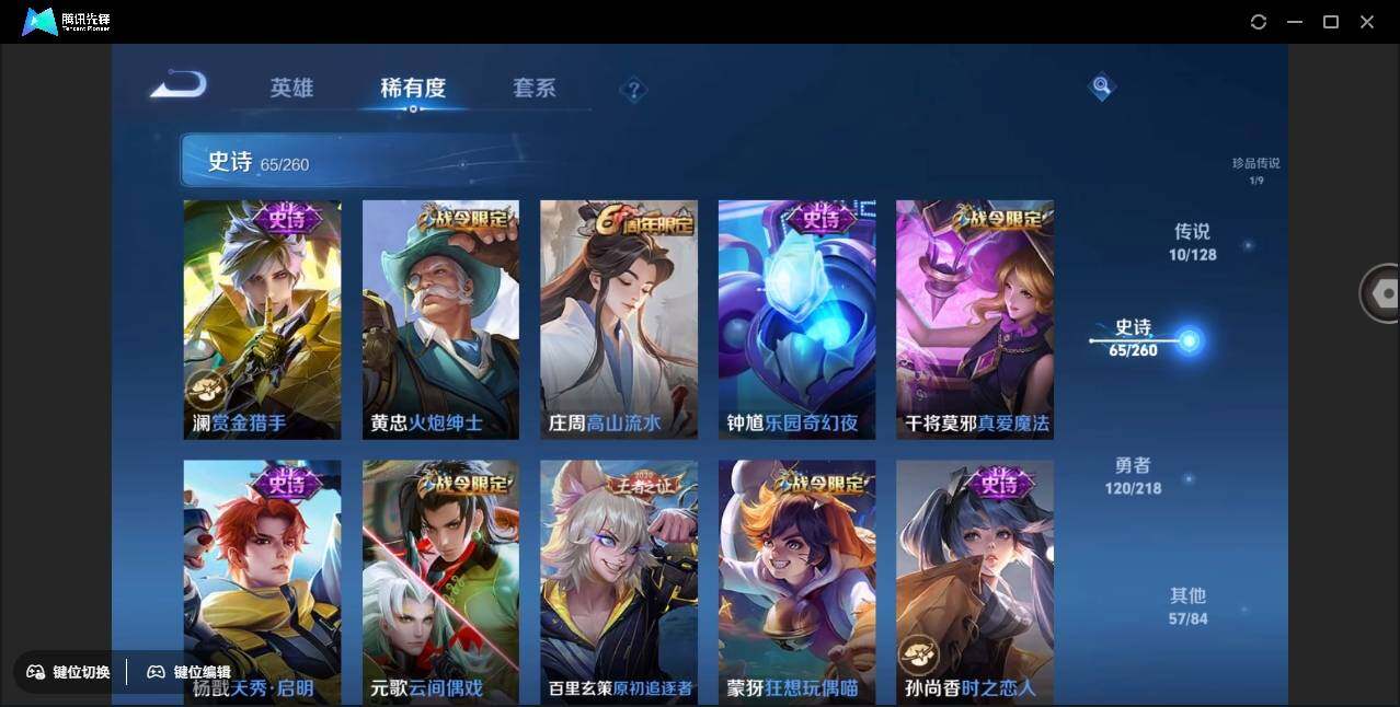 WZYYH3276792王者荣耀账号详情图15