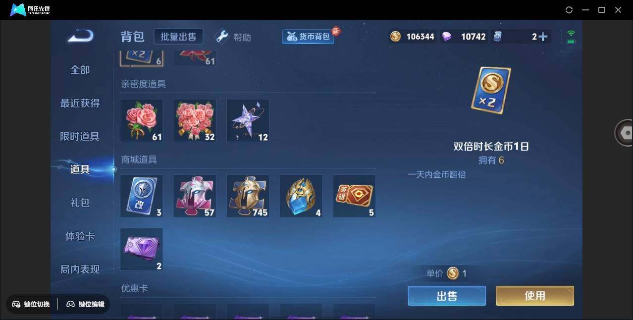 WZYYH3276792王者荣耀账号详情图17