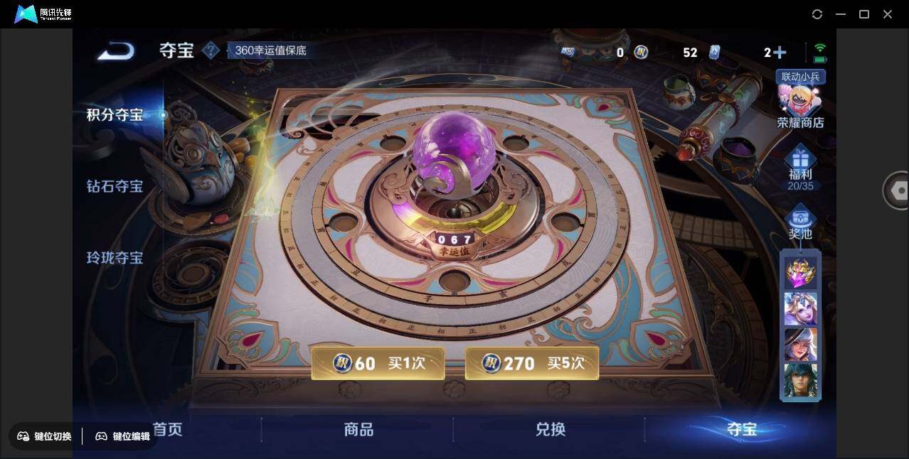 WZYYH3276792王者荣耀账号详情图18