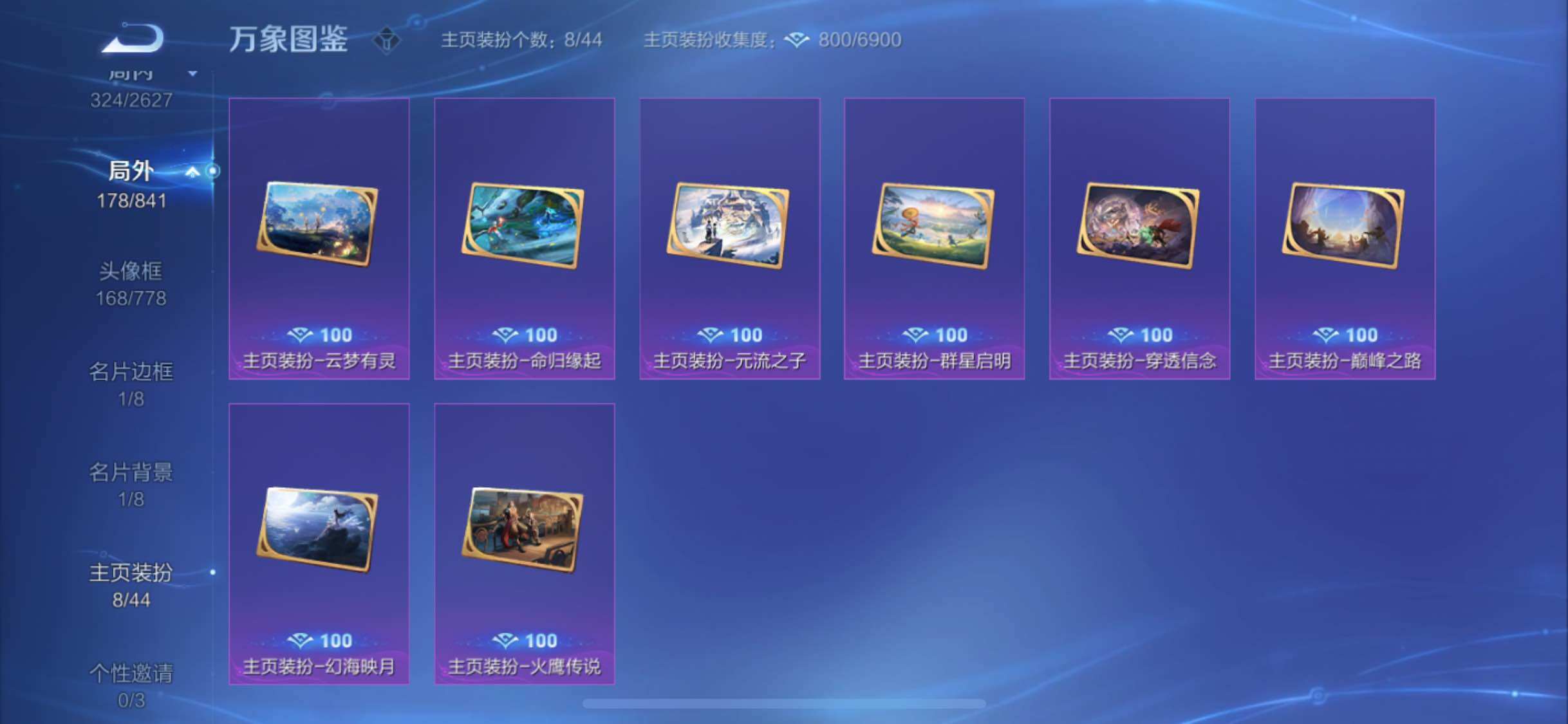 WZYXS3264337王者荣耀账号详情图16 WZYXS3264337王者荣耀账号详情图16