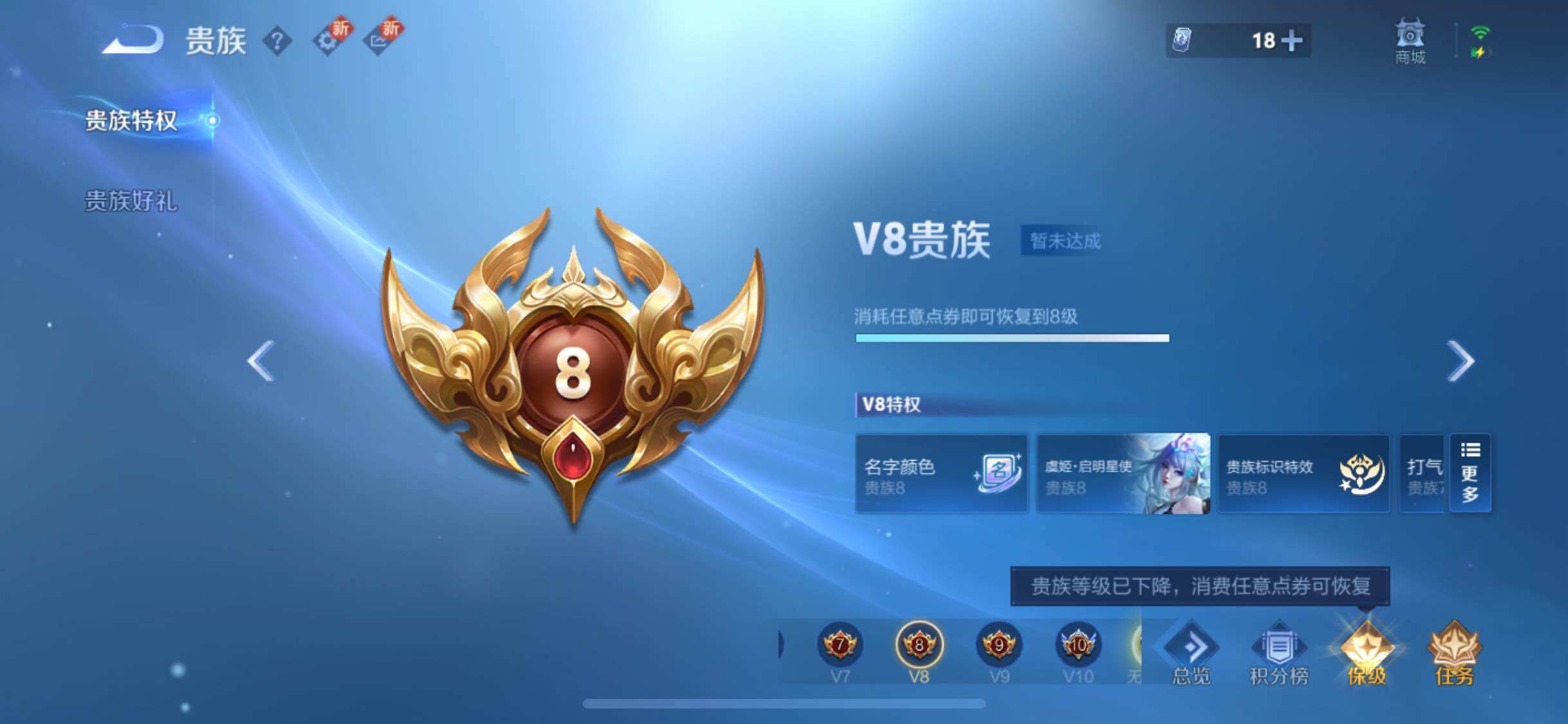 WZYXS3264337王者荣耀账号详情图18 WZYXS3264337王者荣耀账号详情图18