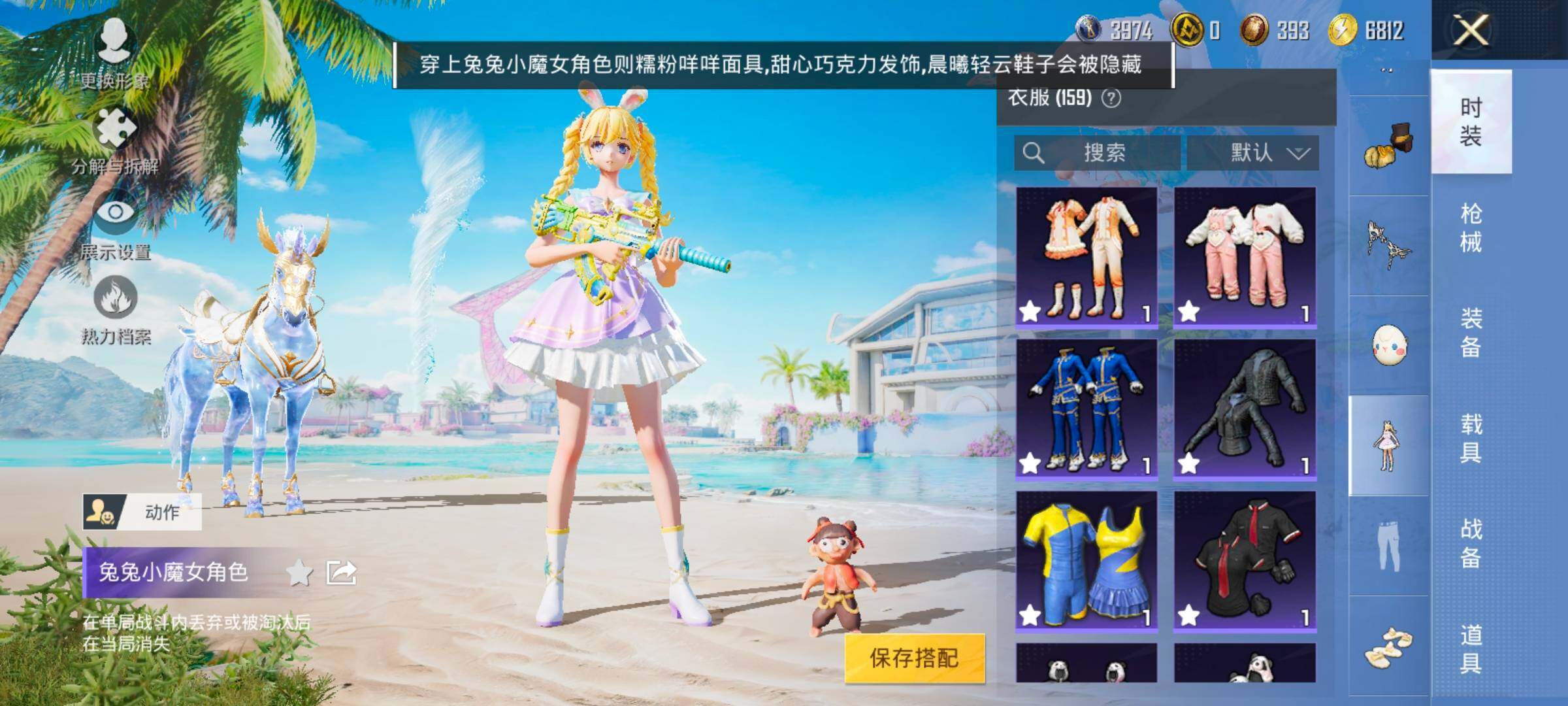 HPYXS3324858和平精英账号详情图24 HPYXS3324858和平精英账号详情图24