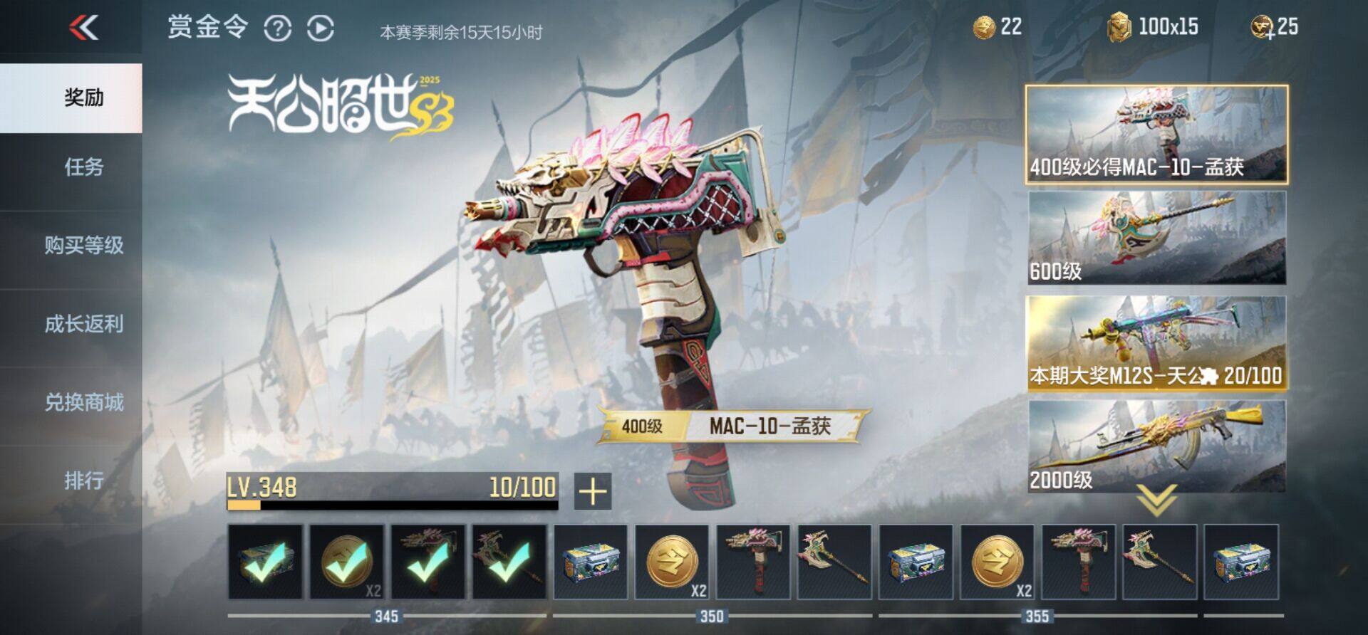 CFMEY346537枪战王者账号详情图34