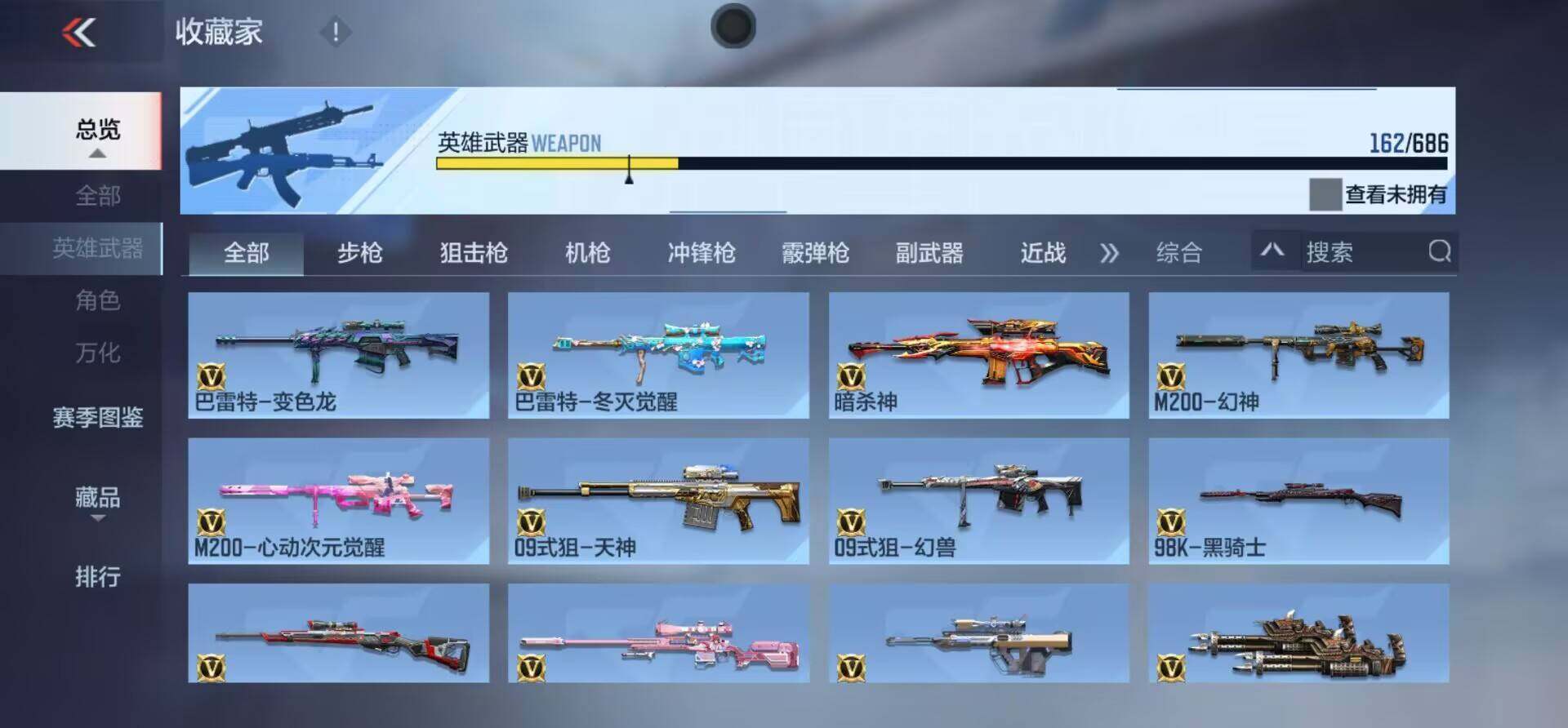 CFMEY346537枪战王者账号详情图20