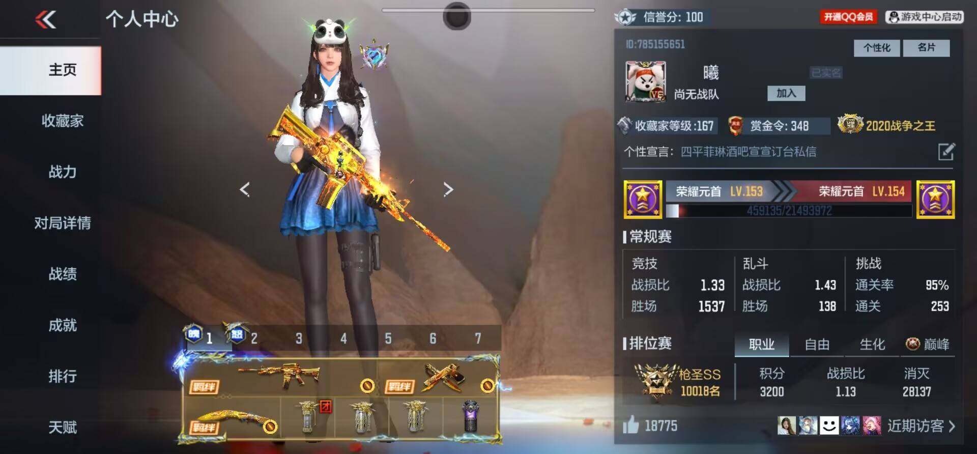 CFMEY346537枪战王者账号详情图7