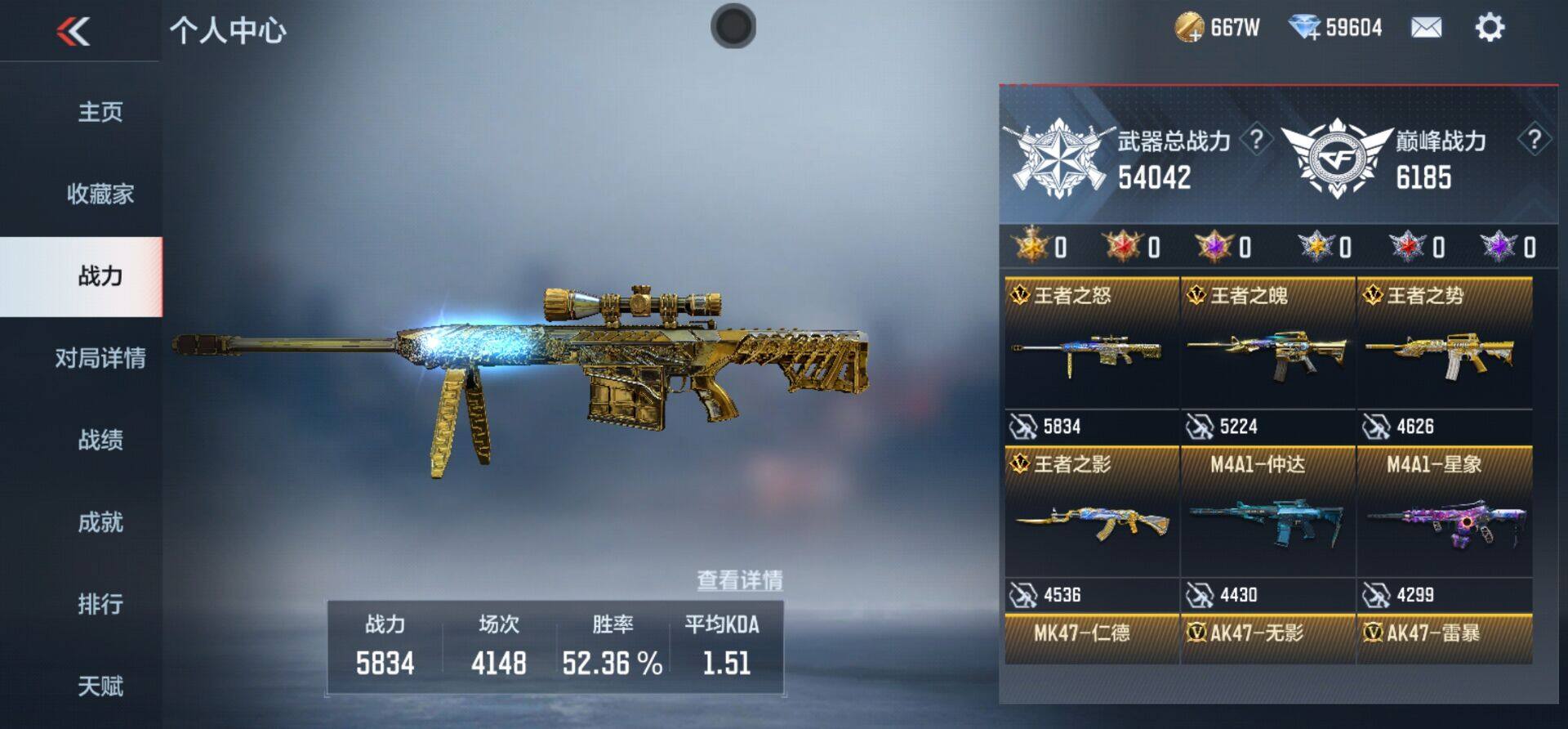 CFMEY346537枪战王者账号详情图14