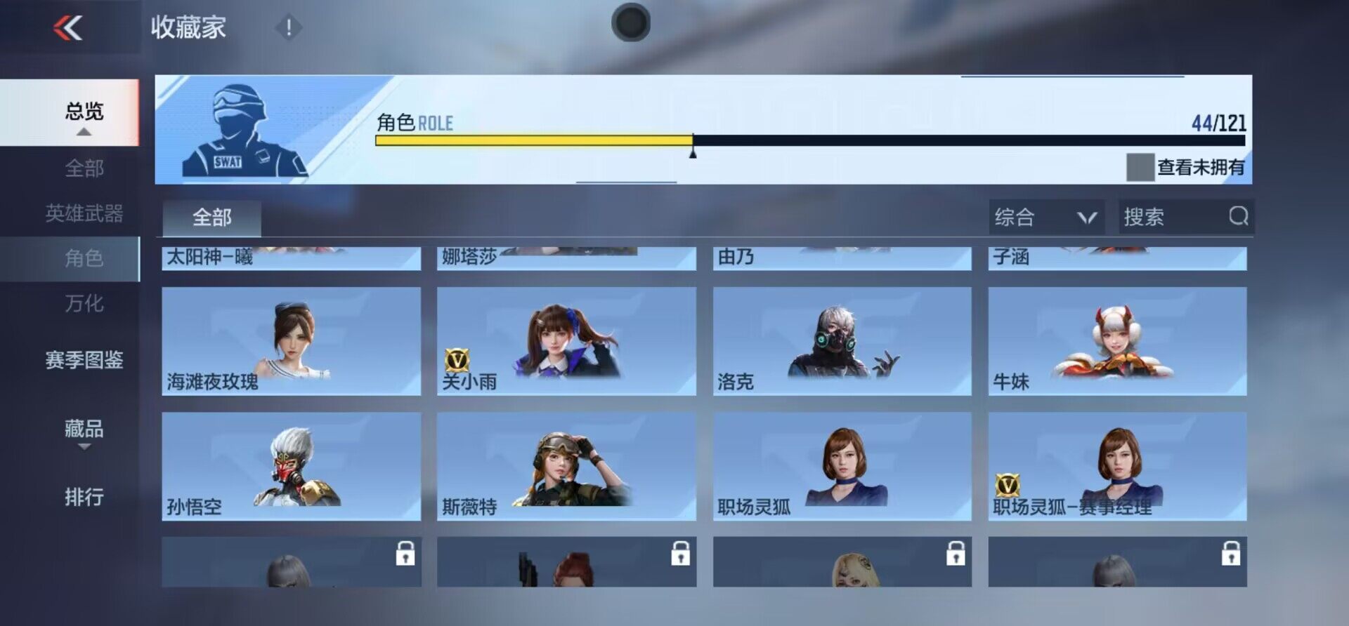 CFMEY346537枪战王者账号详情图25
