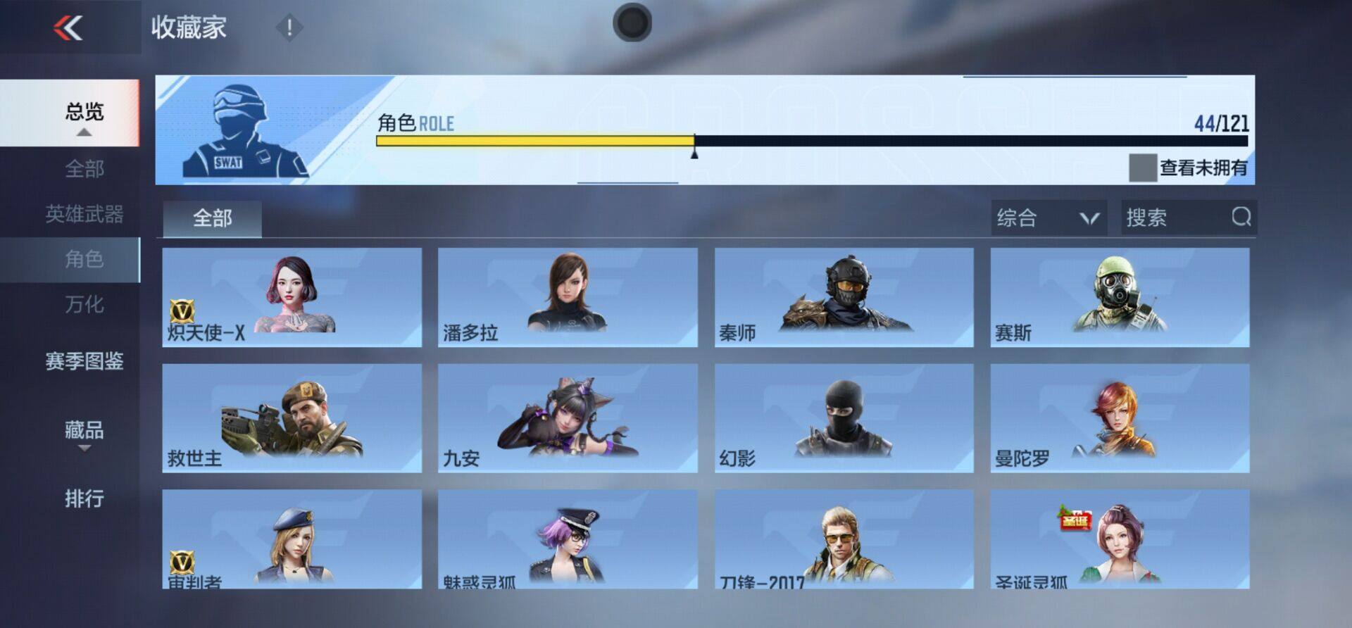 CFMEY346537枪战王者账号详情图31