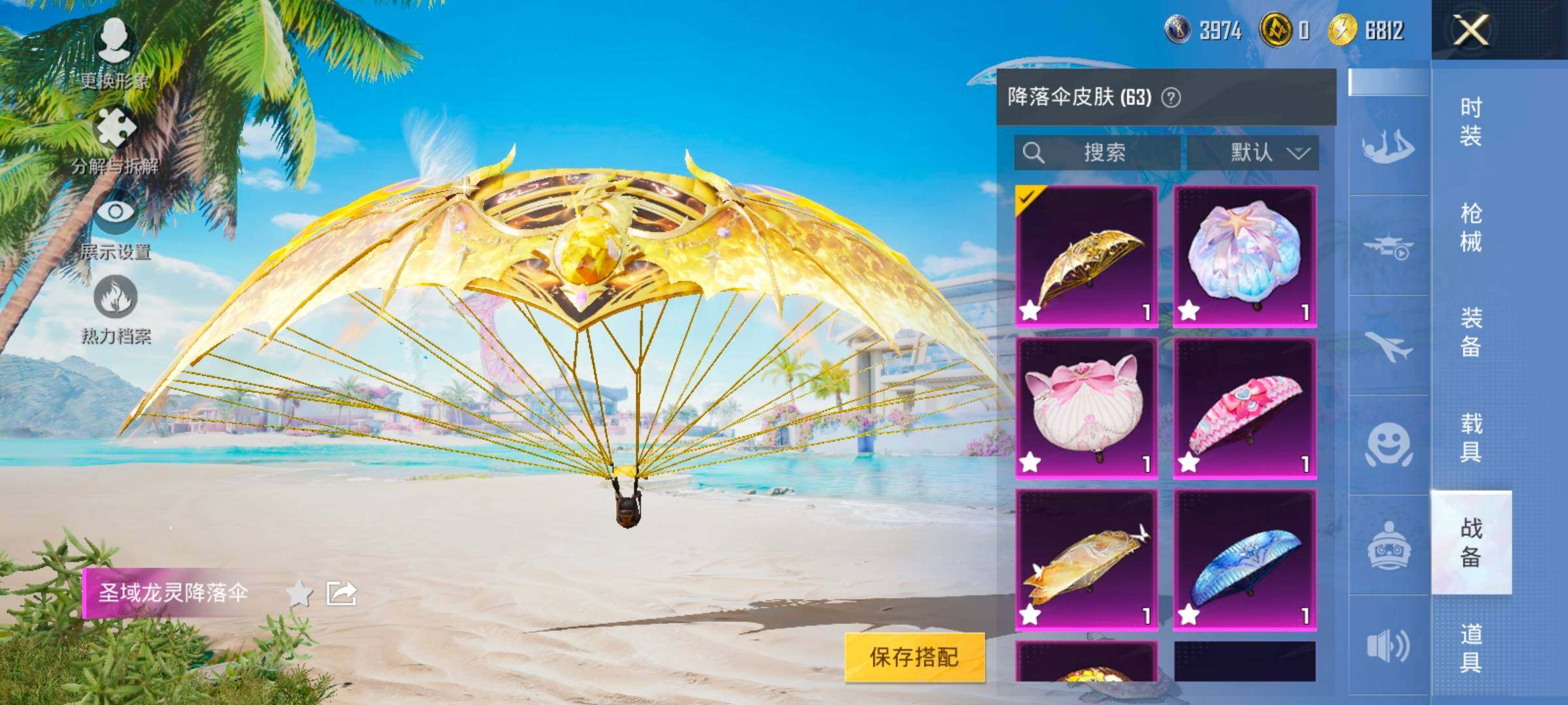 HPYXS3324858和平精英账号详情图35 HPYXS3324858和平精英账号详情图35