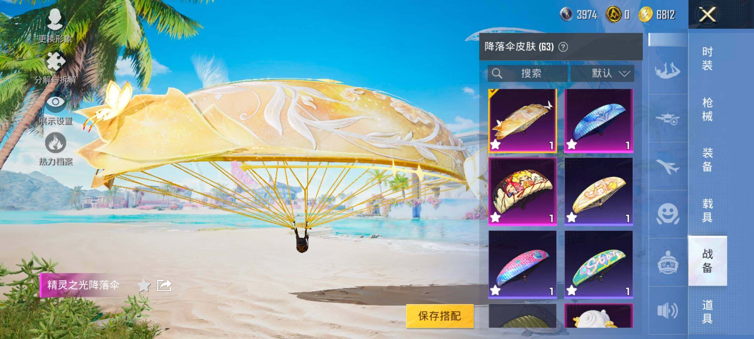 HPYXS3324858和平精英账号详情图36 HPYXS3324858和平精英账号详情图36