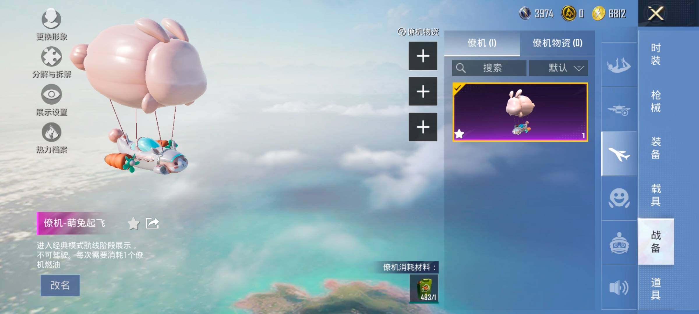 HPYXS3324858和平精英账号详情图38 HPYXS3324858和平精英账号详情图38