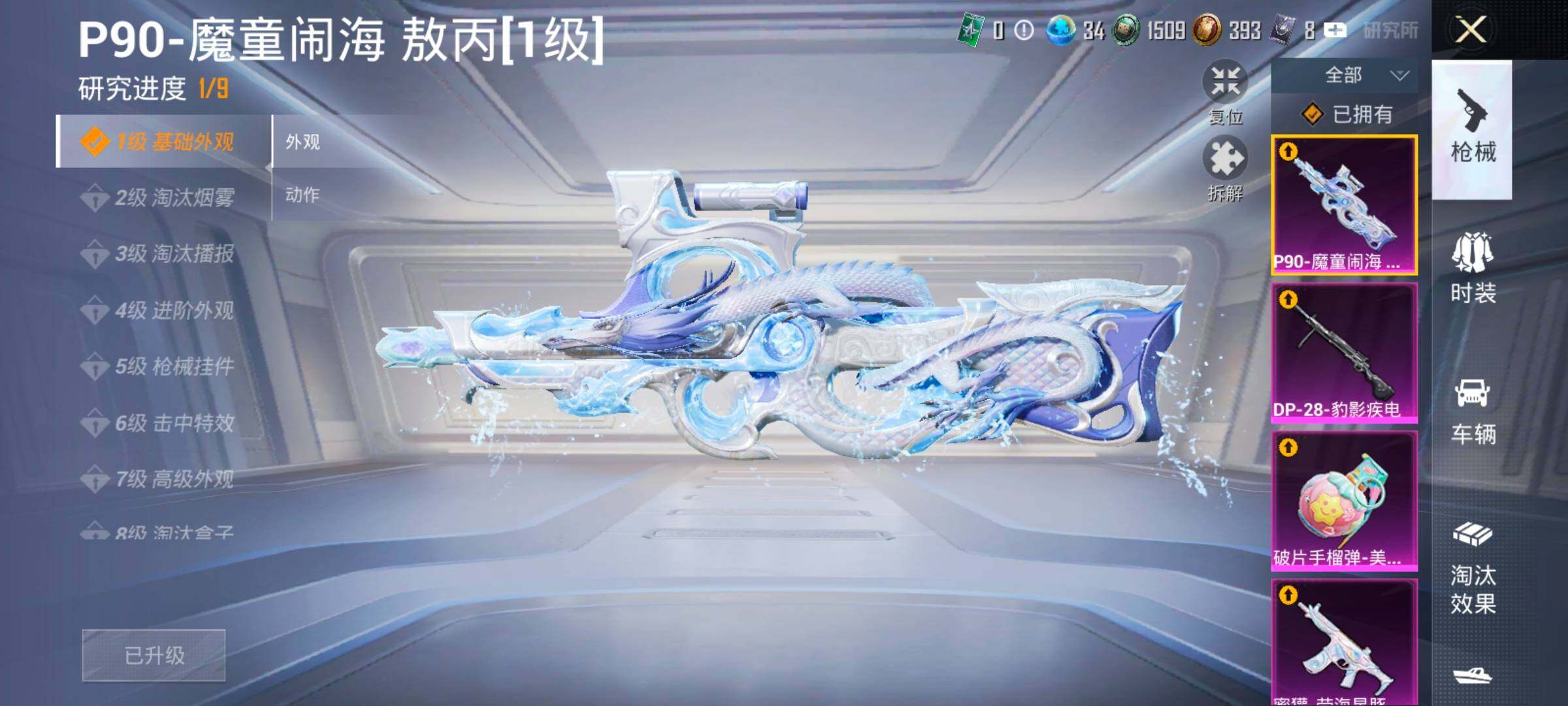 HPYXS3324858和平精英账号详情图42 HPYXS3324858和平精英账号详情图42