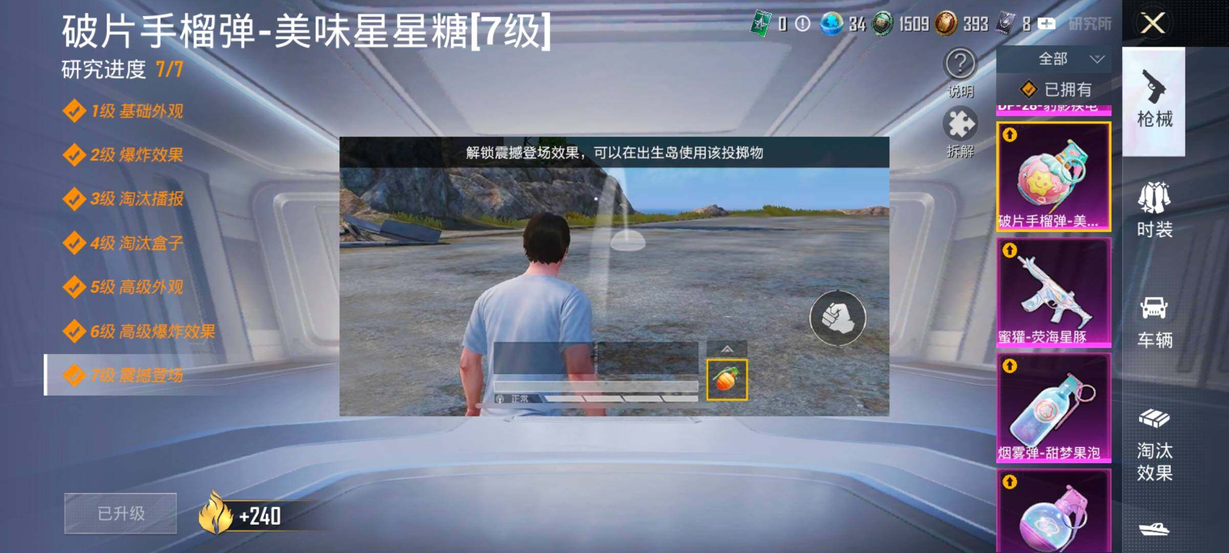 HPYXS3324858和平精英账号详情图43 HPYXS3324858和平精英账号详情图43