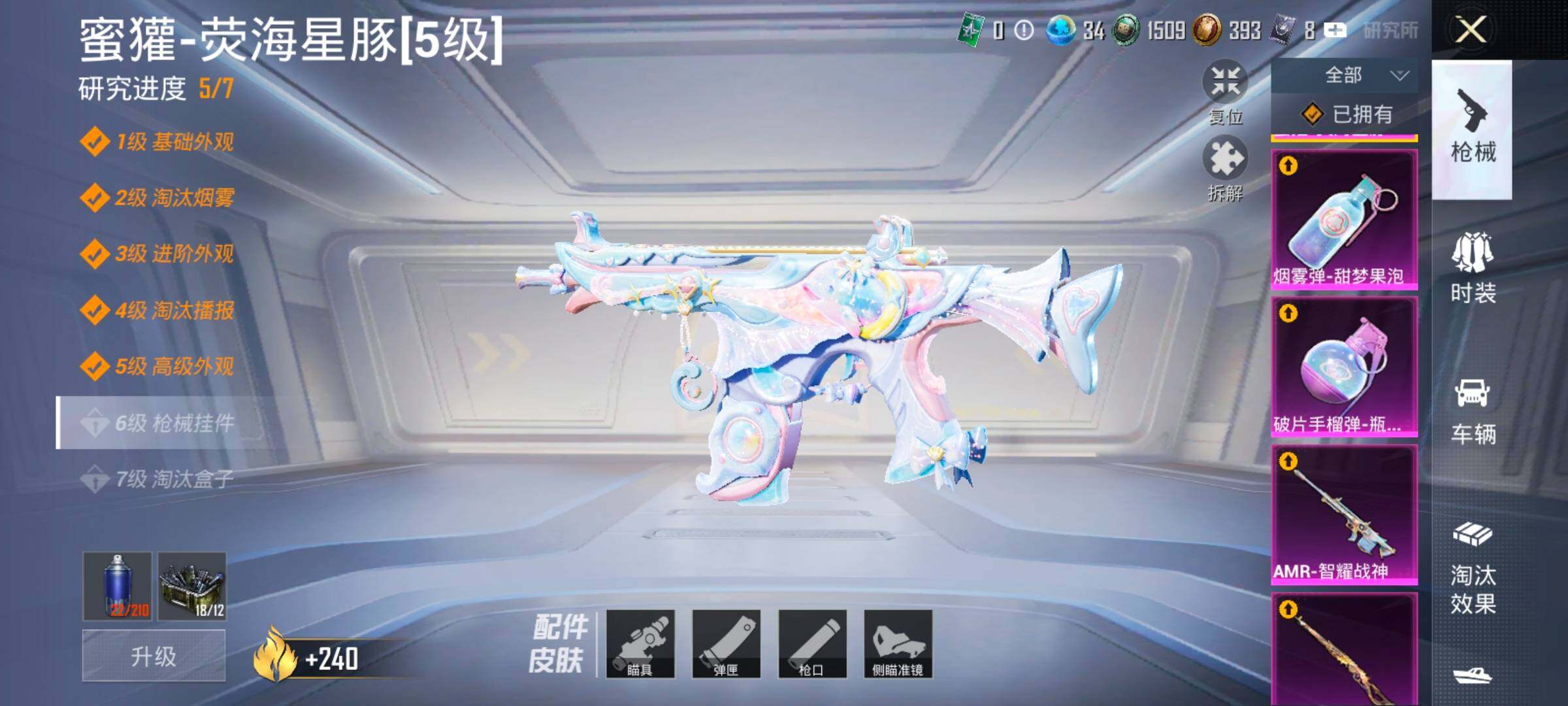 HPYXS3324858和平精英账号详情图44 HPYXS3324858和平精英账号详情图44
