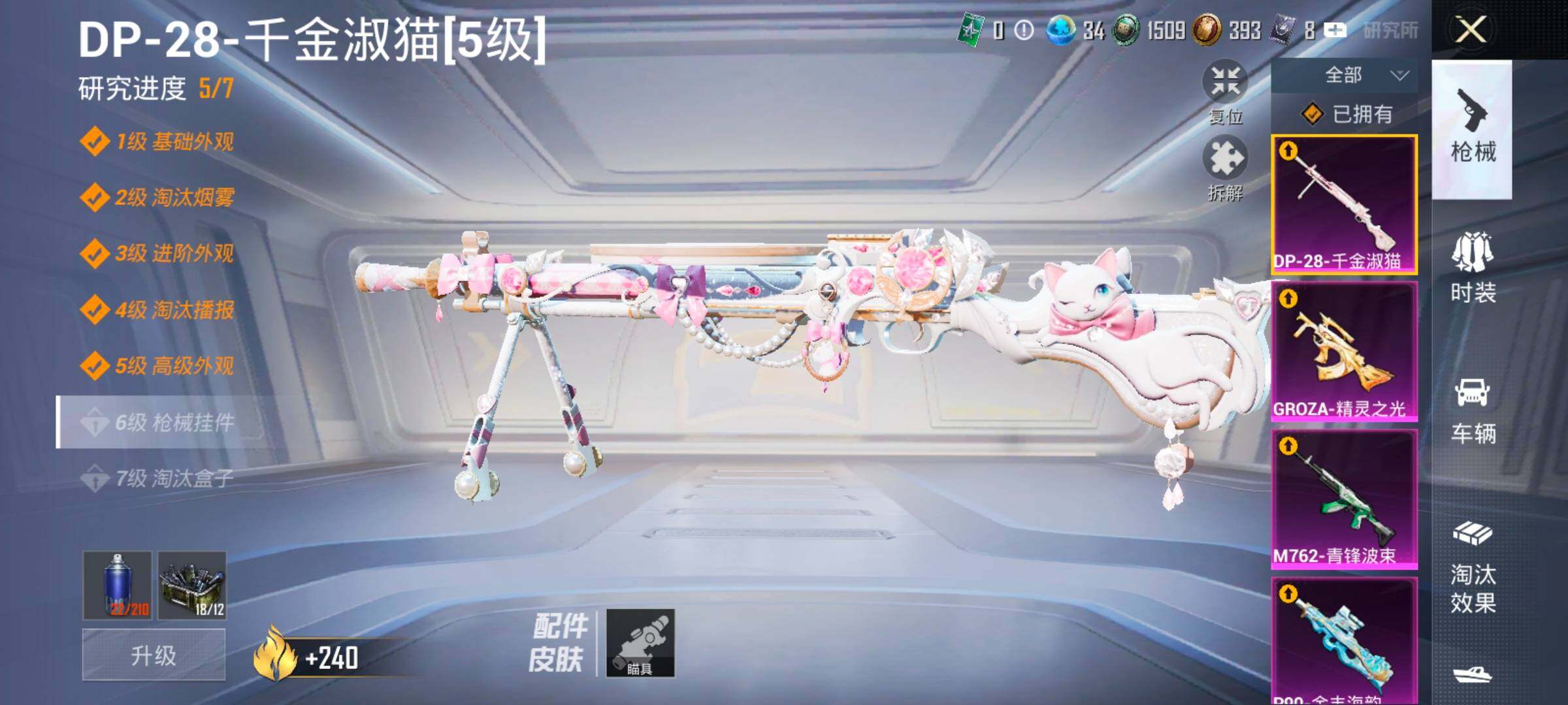 HPYXS3324858和平精英账号详情图46 HPYXS3324858和平精英账号详情图46