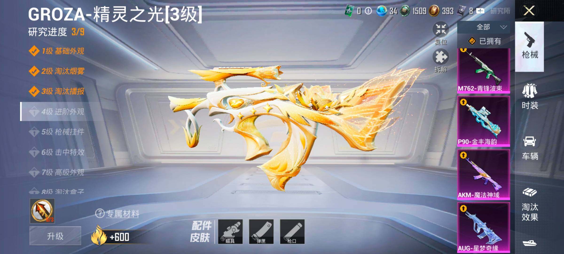 HPYXS3324858和平精英账号详情图47 HPYXS3324858和平精英账号详情图47