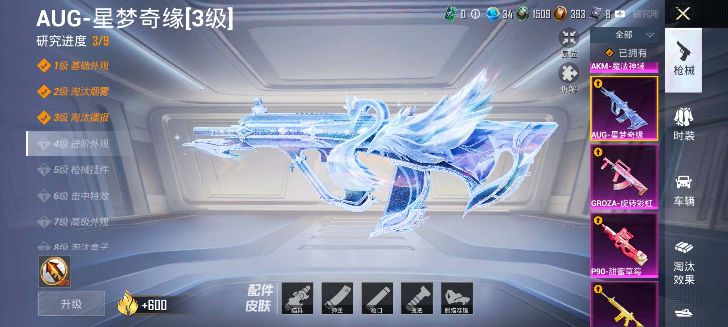 HPYXS3324858和平精英账号详情图49 HPYXS3324858和平精英账号详情图49