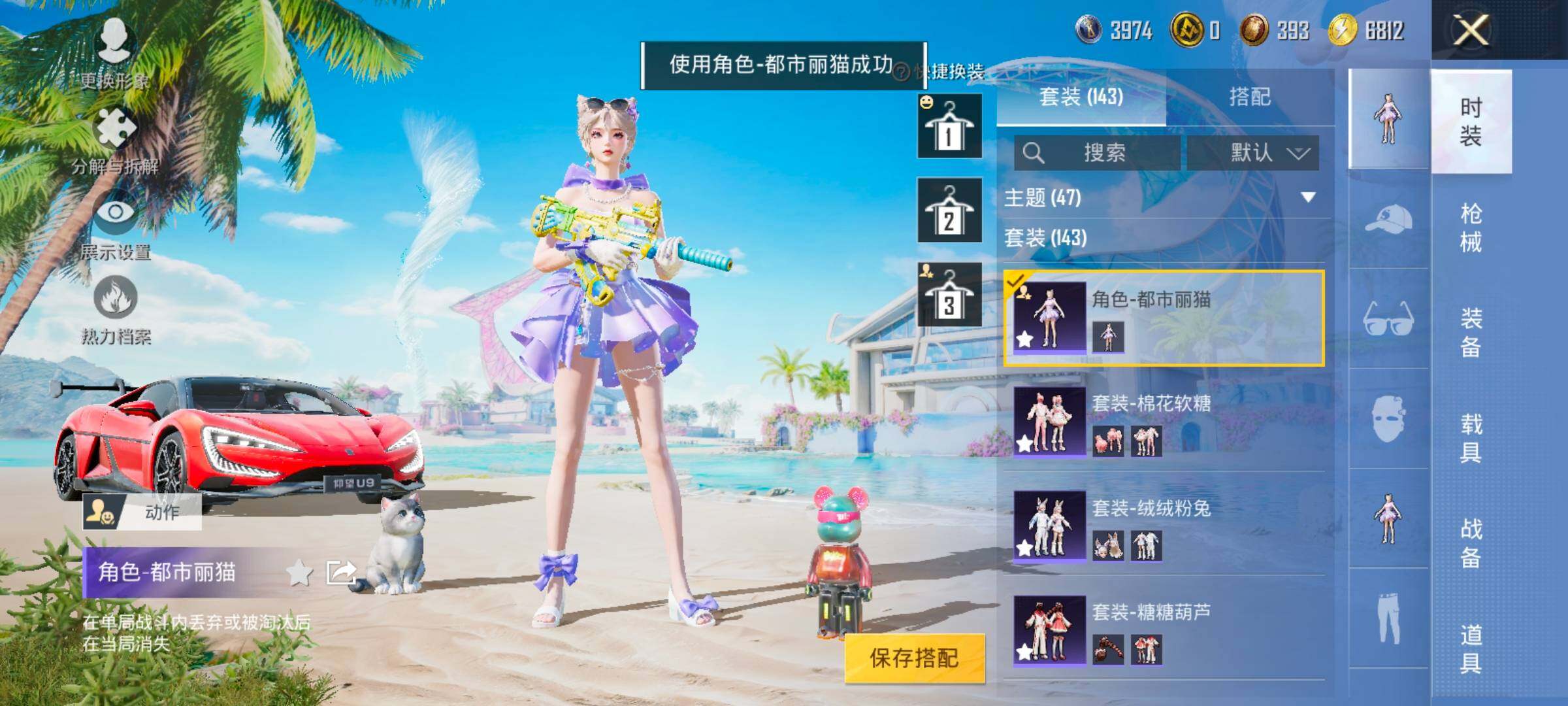 HPYXS3324858和平精英账号详情图65 HPYXS3324858和平精英账号详情图65