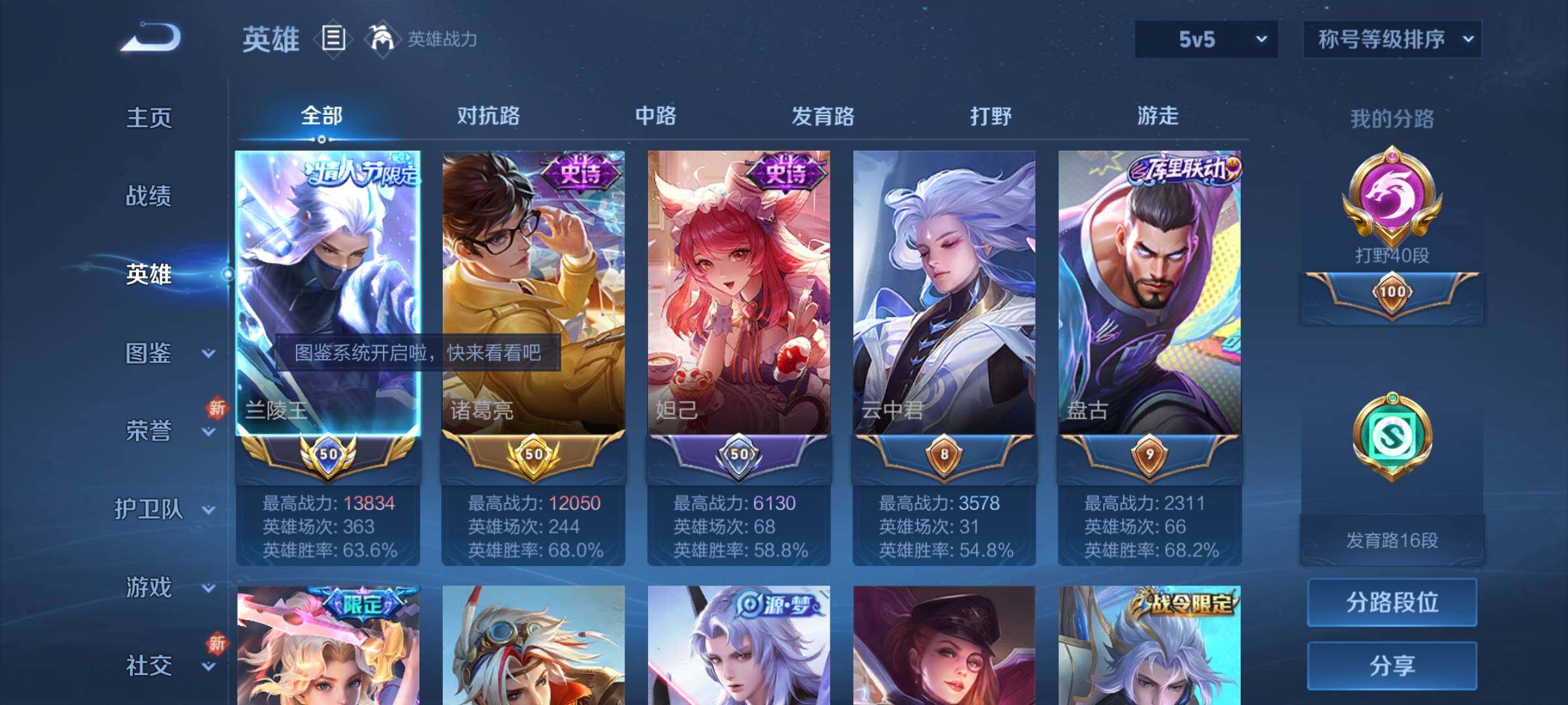 WZCMY3263777王者荣耀账号详情图3 WZCMY3263777王者荣耀账号详情图3