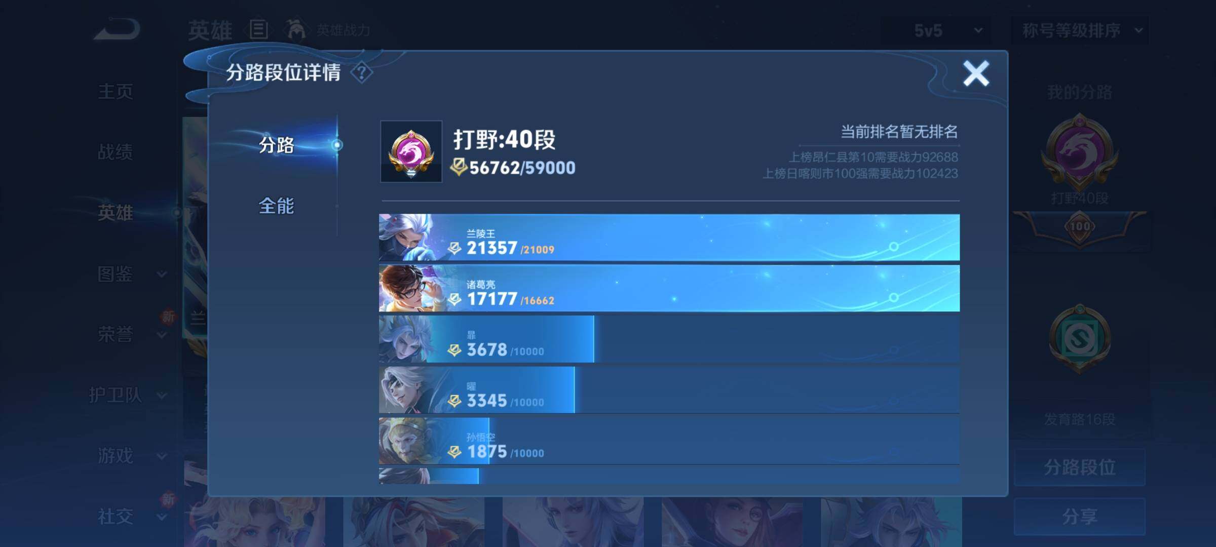 WZCMY3263777王者荣耀账号详情图4 WZCMY3263777王者荣耀账号详情图4