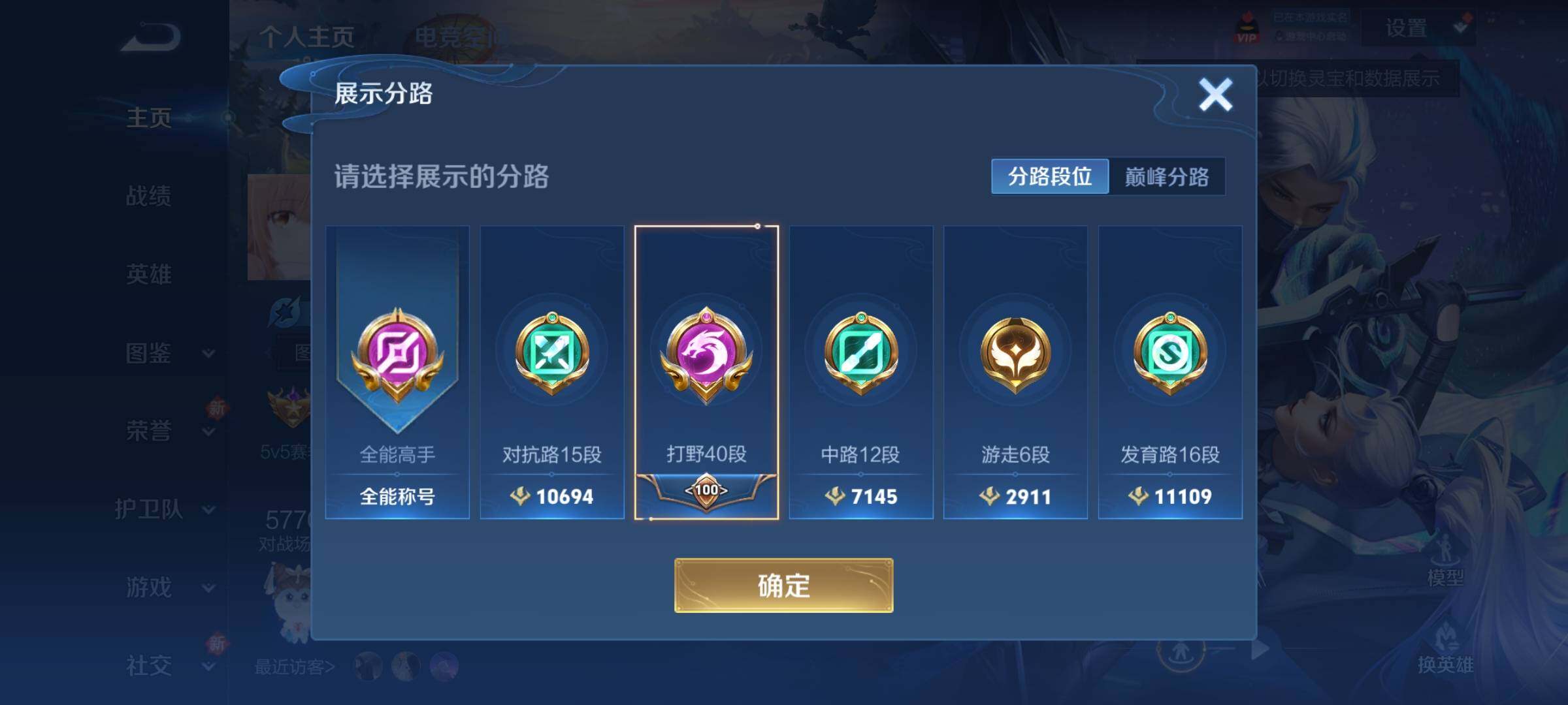 WZCMY3263777王者荣耀账号详情图5 WZCMY3263777王者荣耀账号详情图5