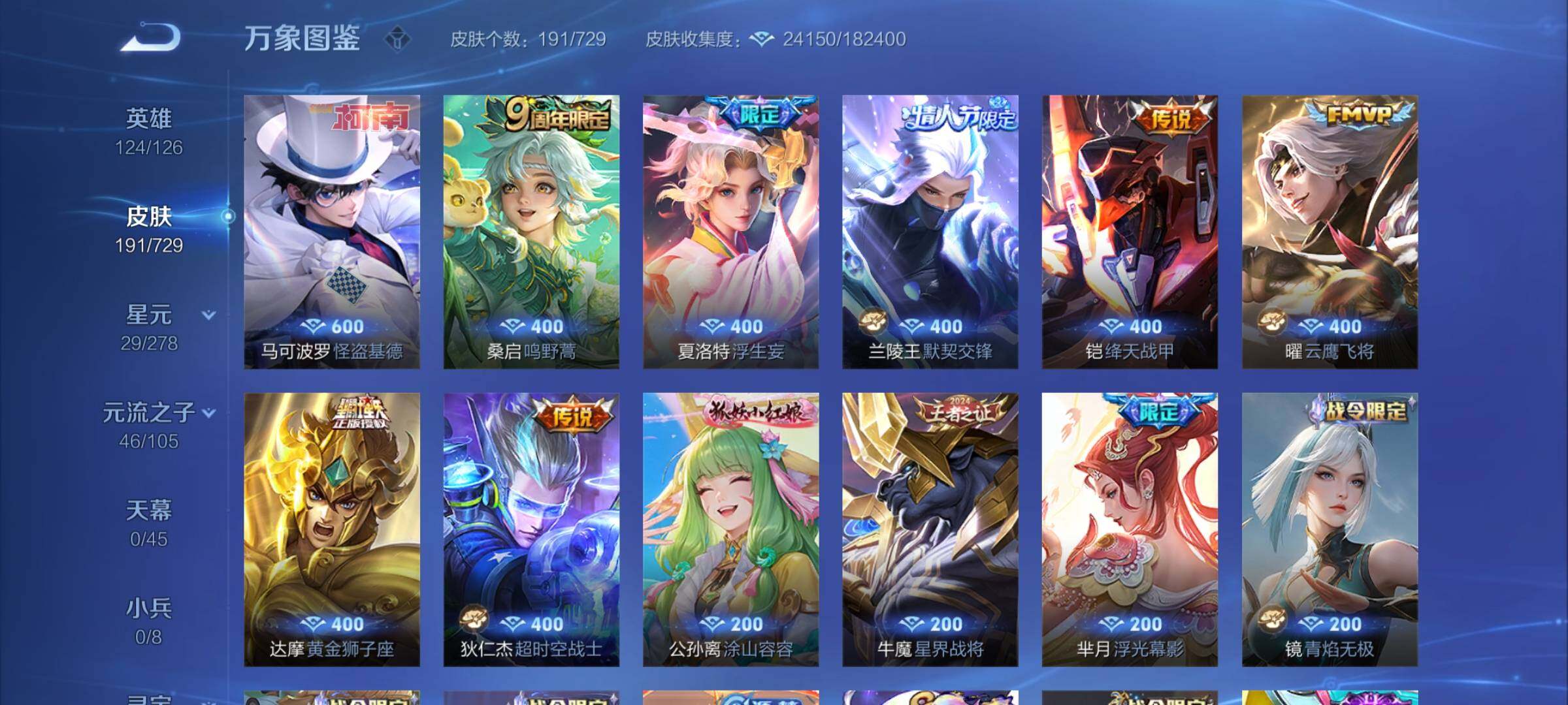 WZCMY3263777王者荣耀账号详情图8 WZCMY3263777王者荣耀账号详情图8
