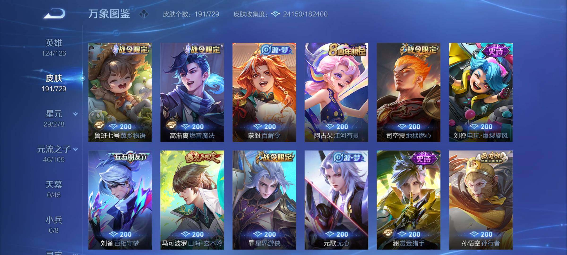 WZCMY3263777王者荣耀账号详情图9 WZCMY3263777王者荣耀账号详情图9