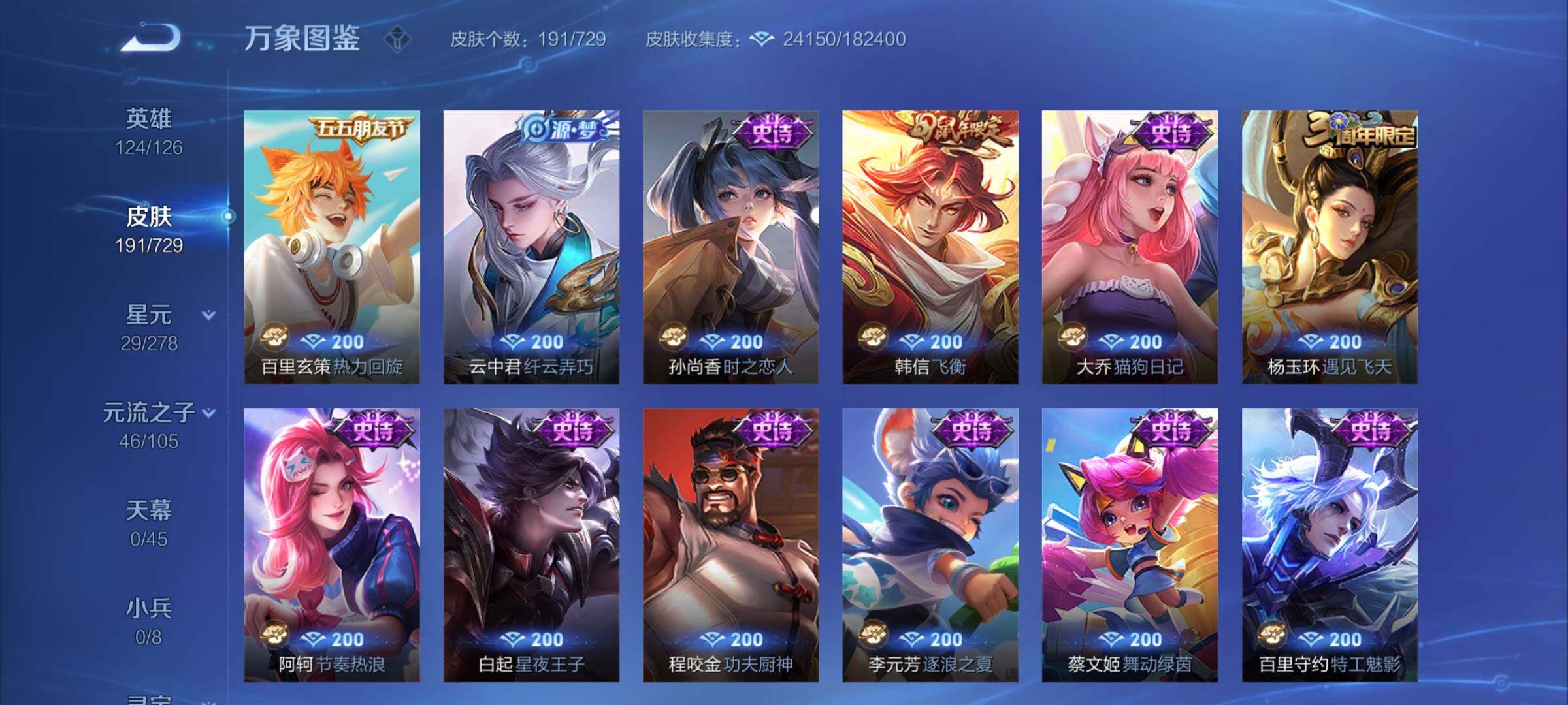 WZCMY3263777王者荣耀账号详情图10 WZCMY3263777王者荣耀账号详情图10