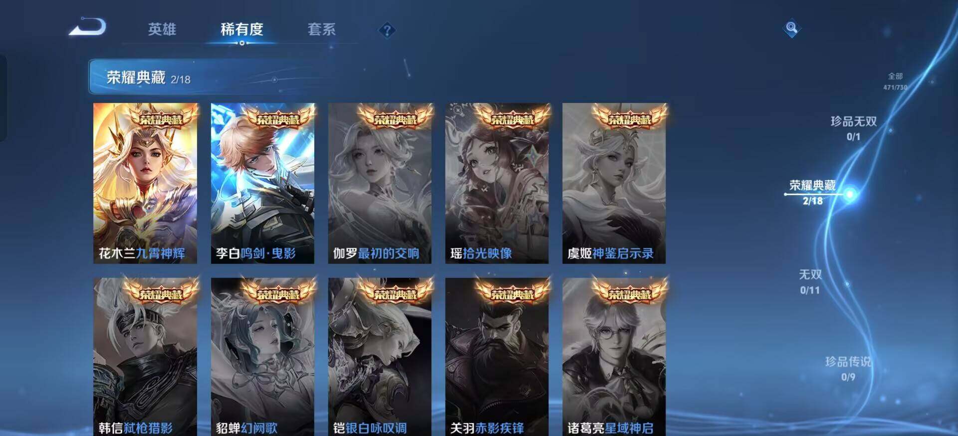 WZQM3370503王者荣耀账号详情图6 WZQM3370503王者荣耀账号详情图6